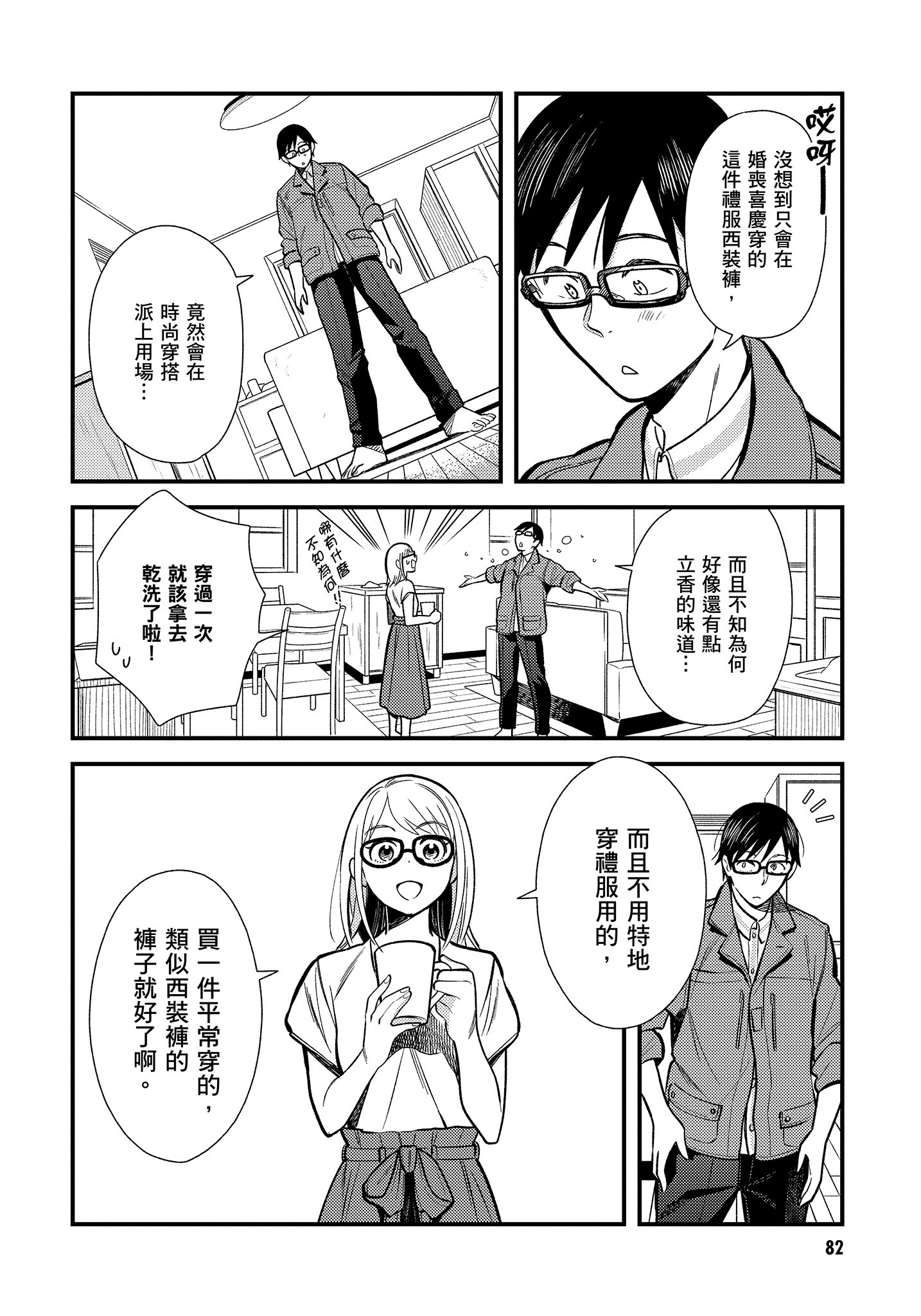 Page 83