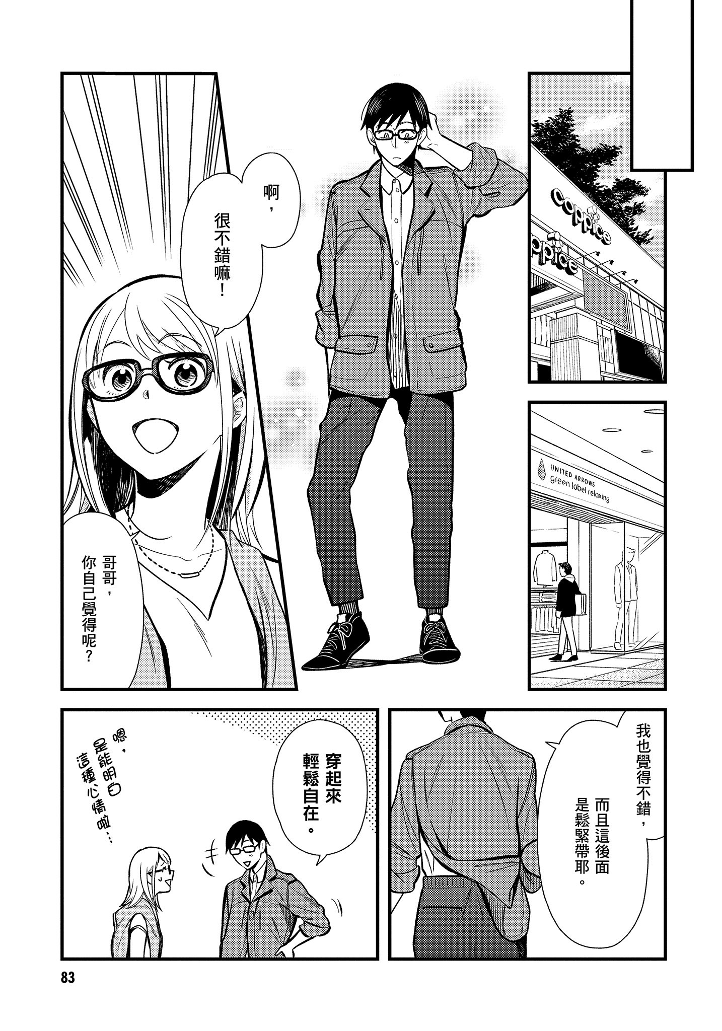 Page 84