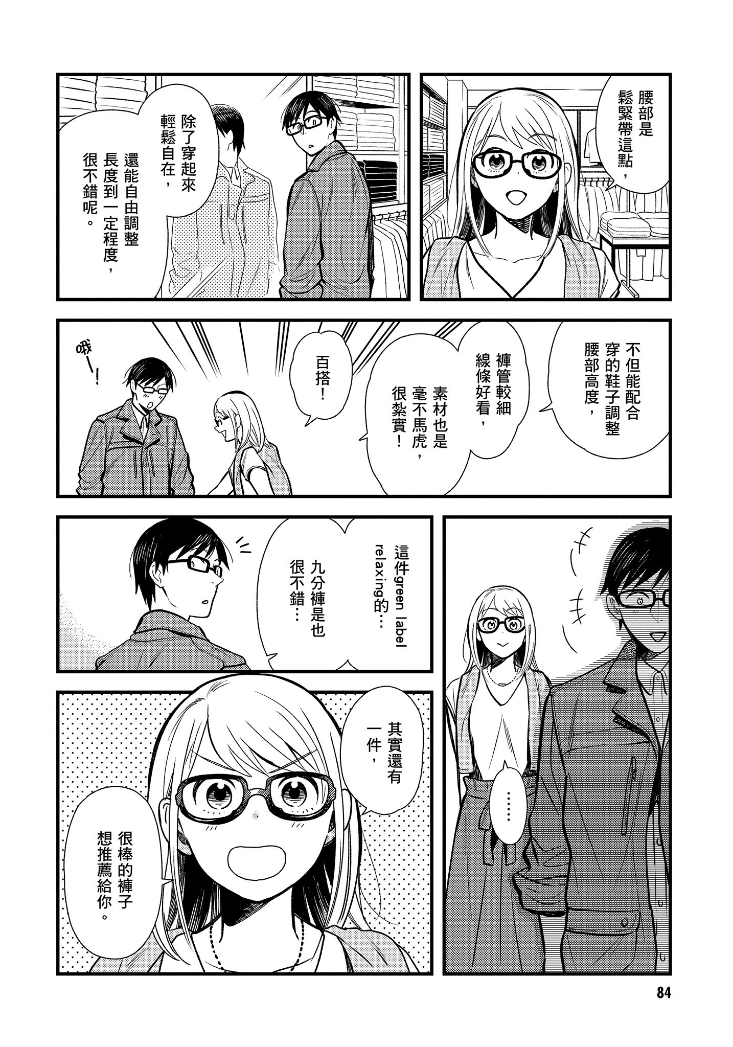 Page 85