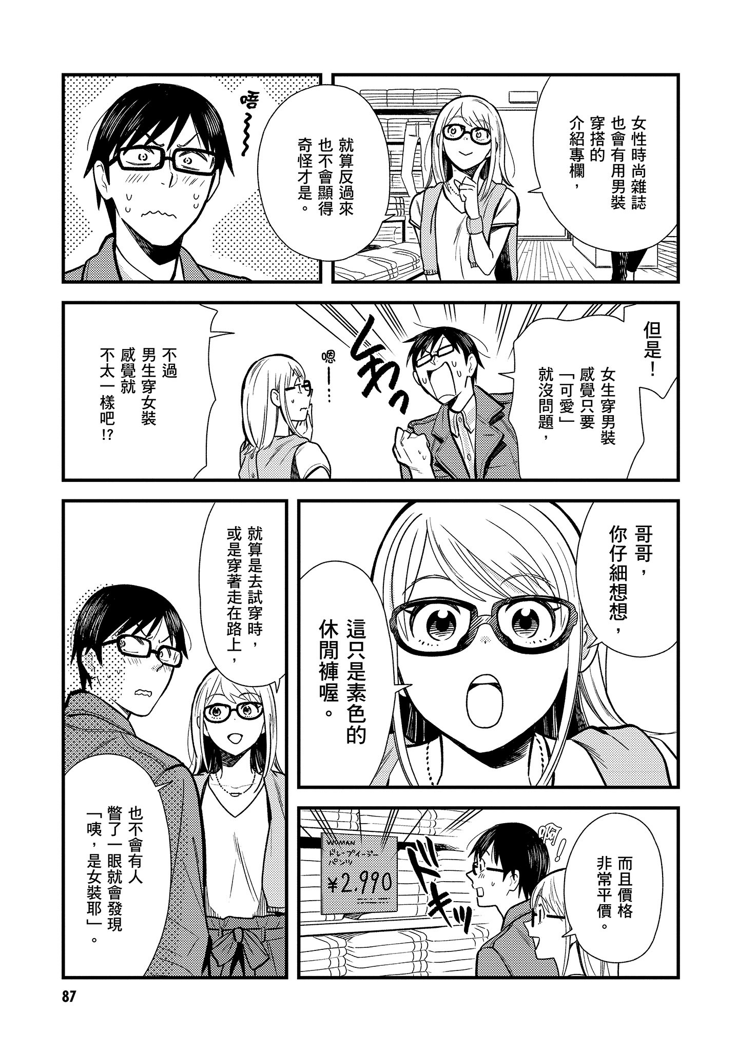 Page 88