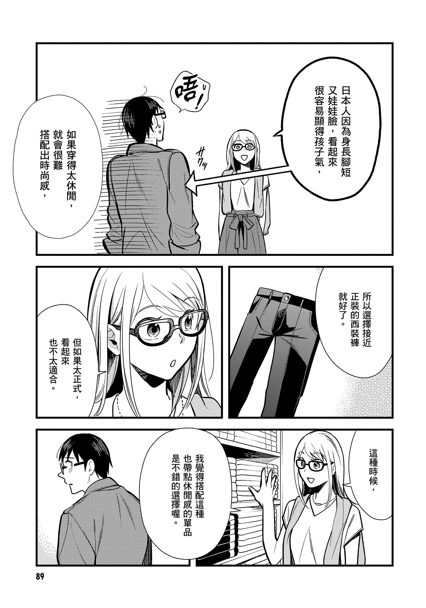 Page 90