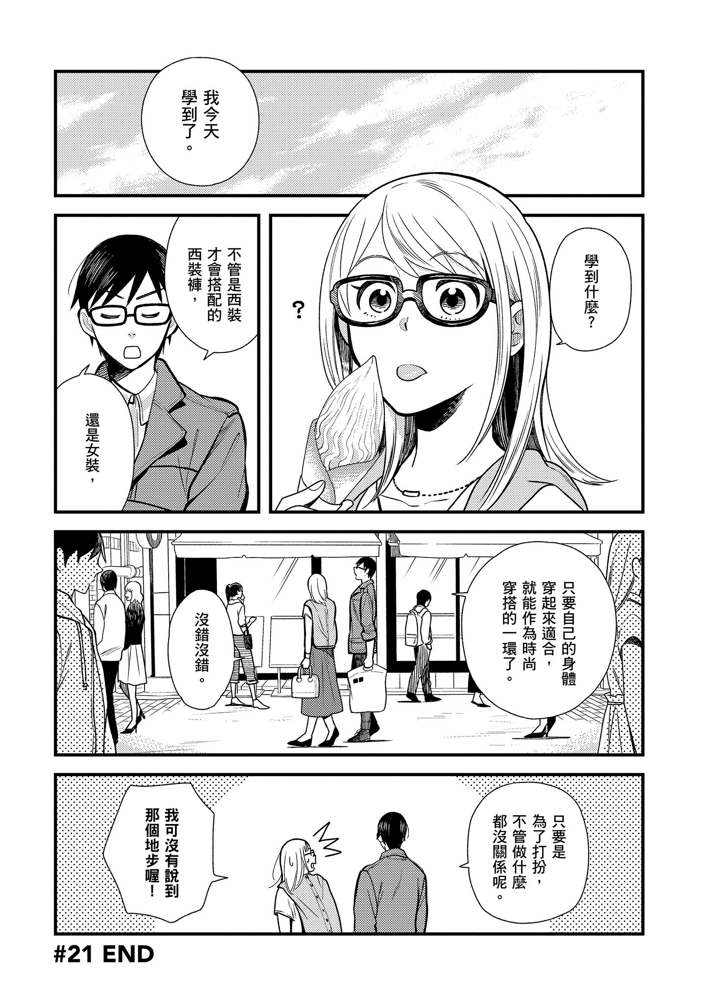 Page 91