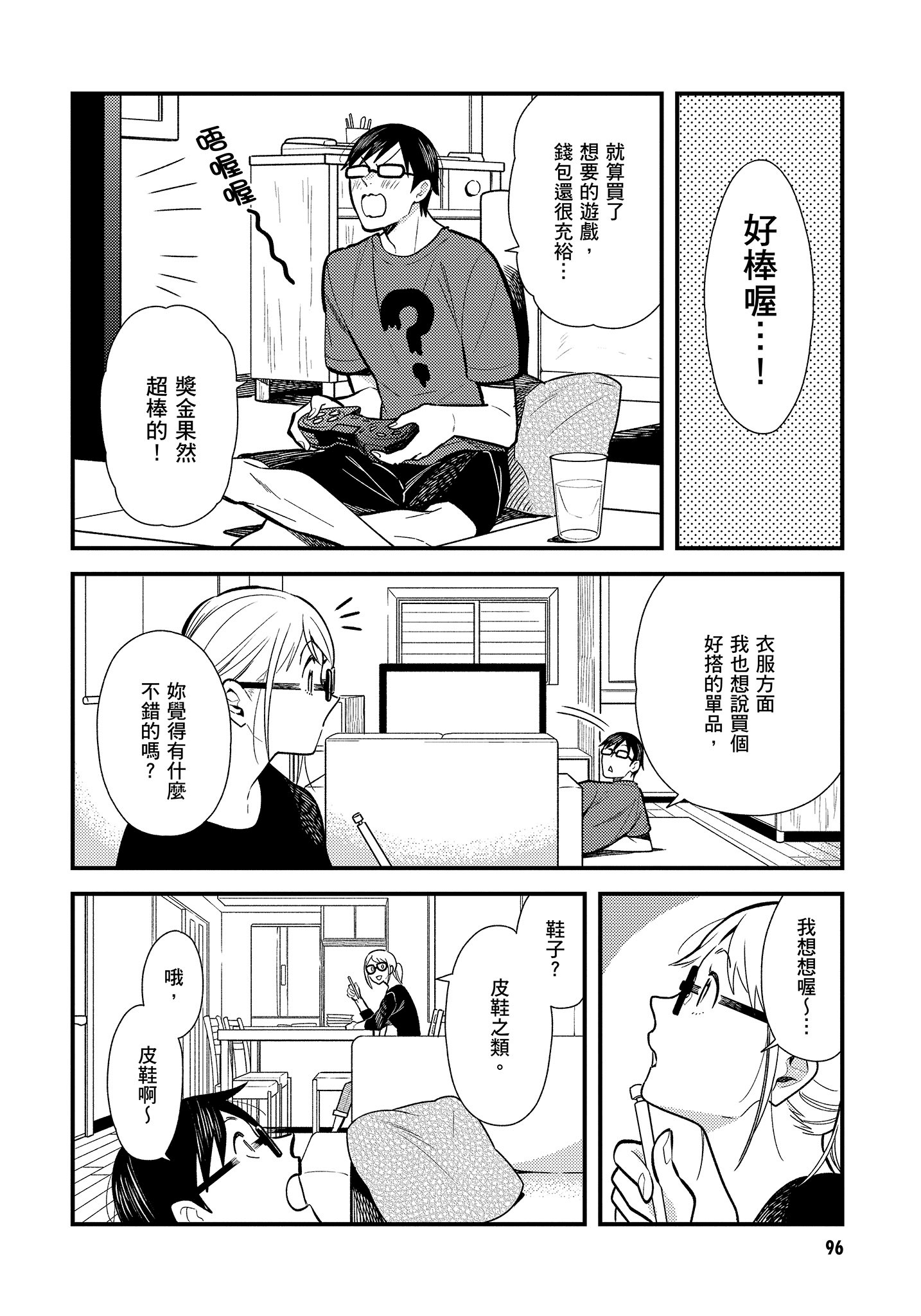 Page 97