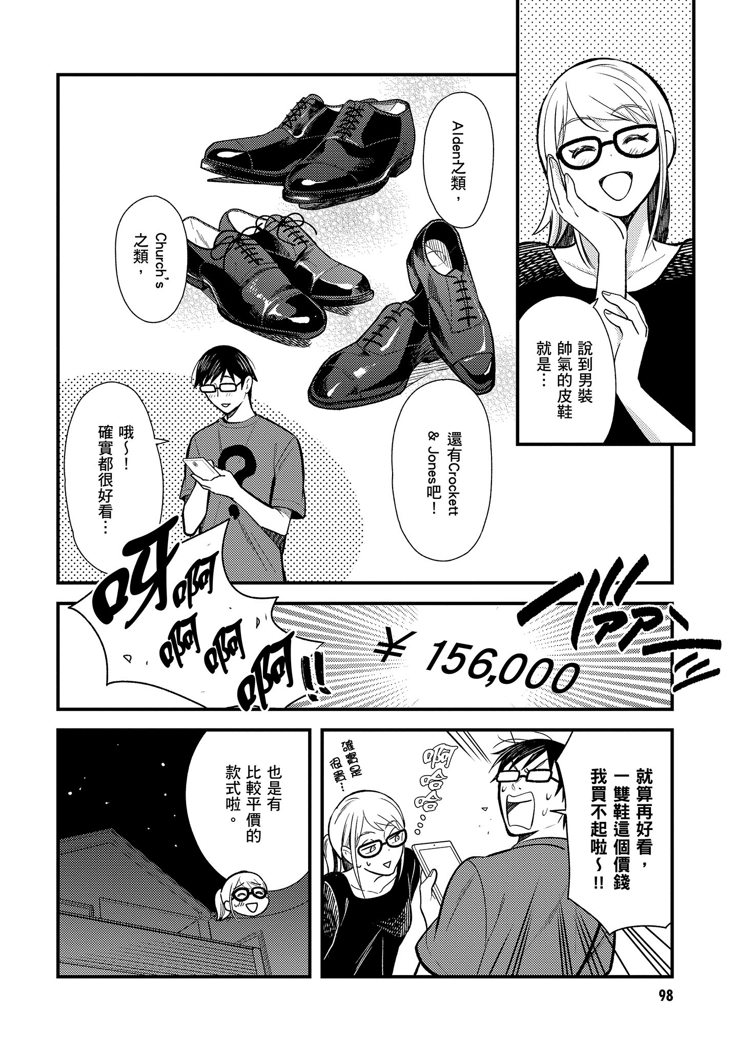 Page 99