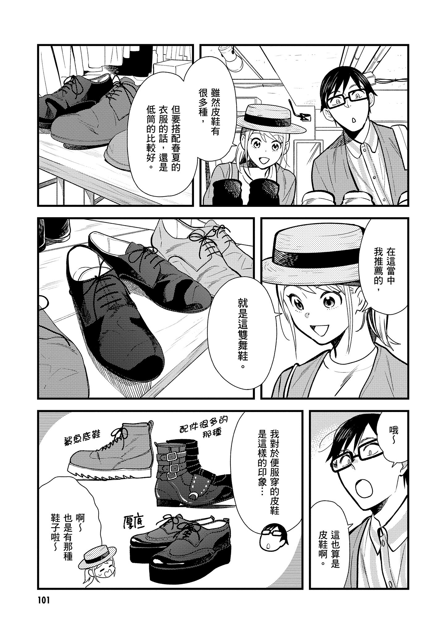 Page 102