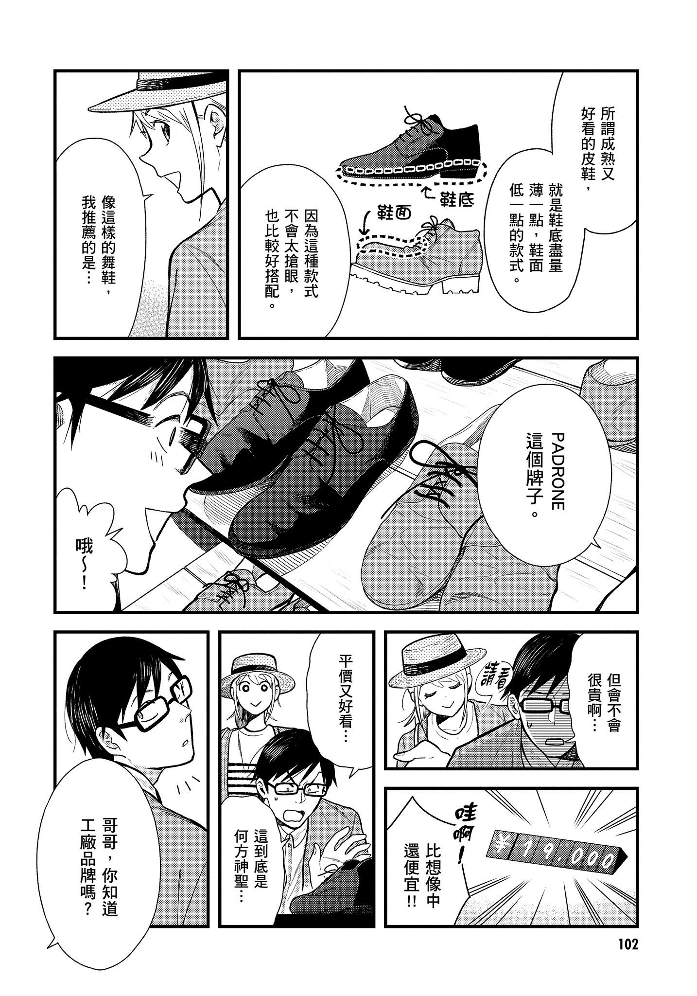 Page 103