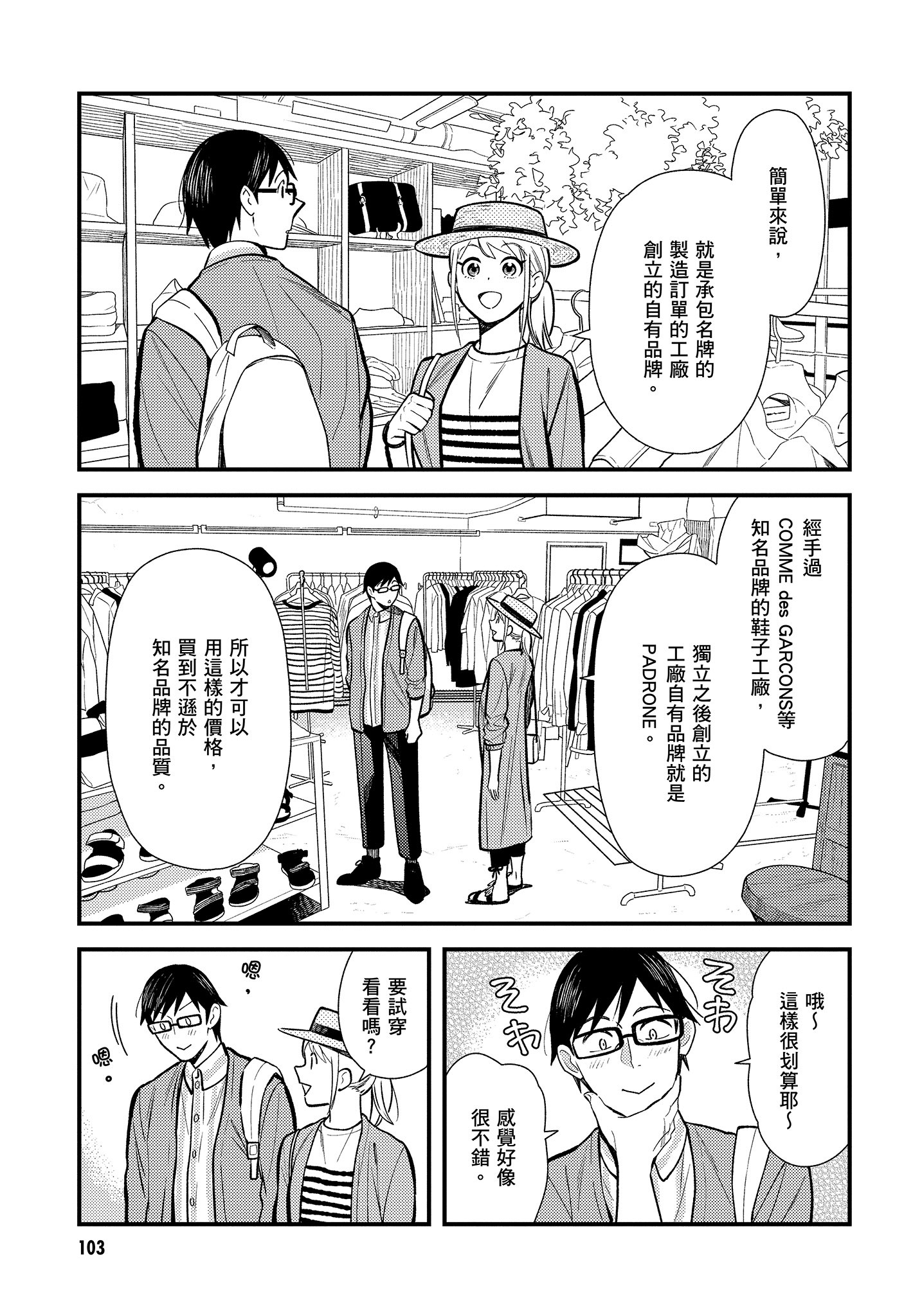 Page 104