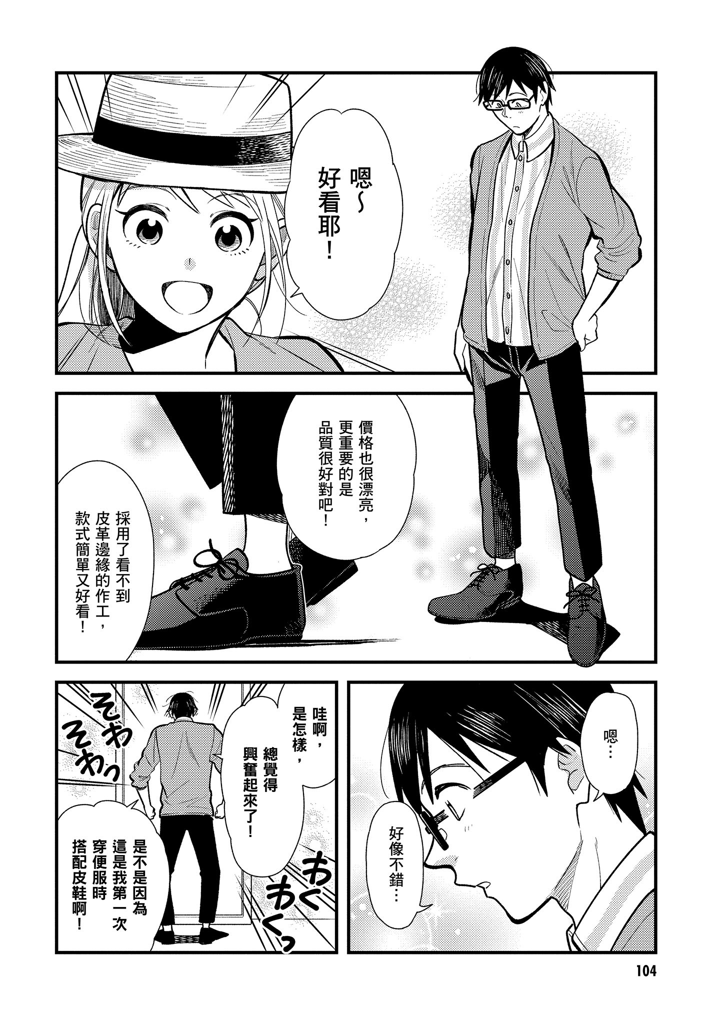 Page 105