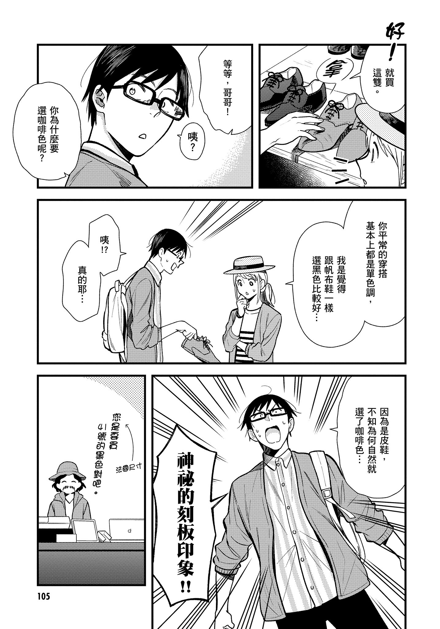 Page 106