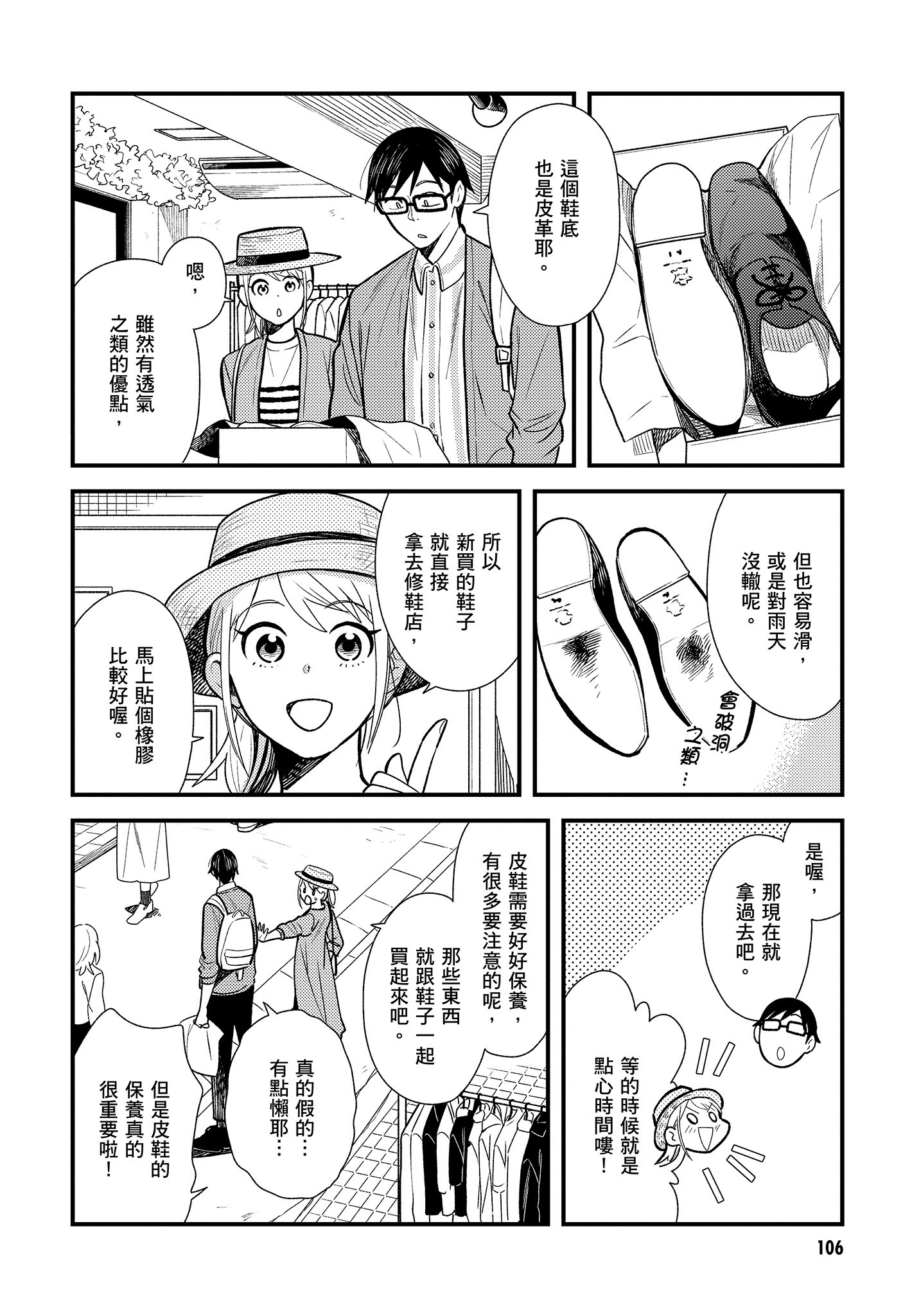 Page 107