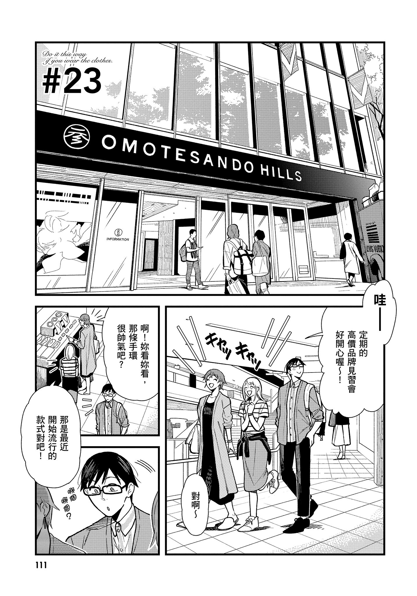 Page 112