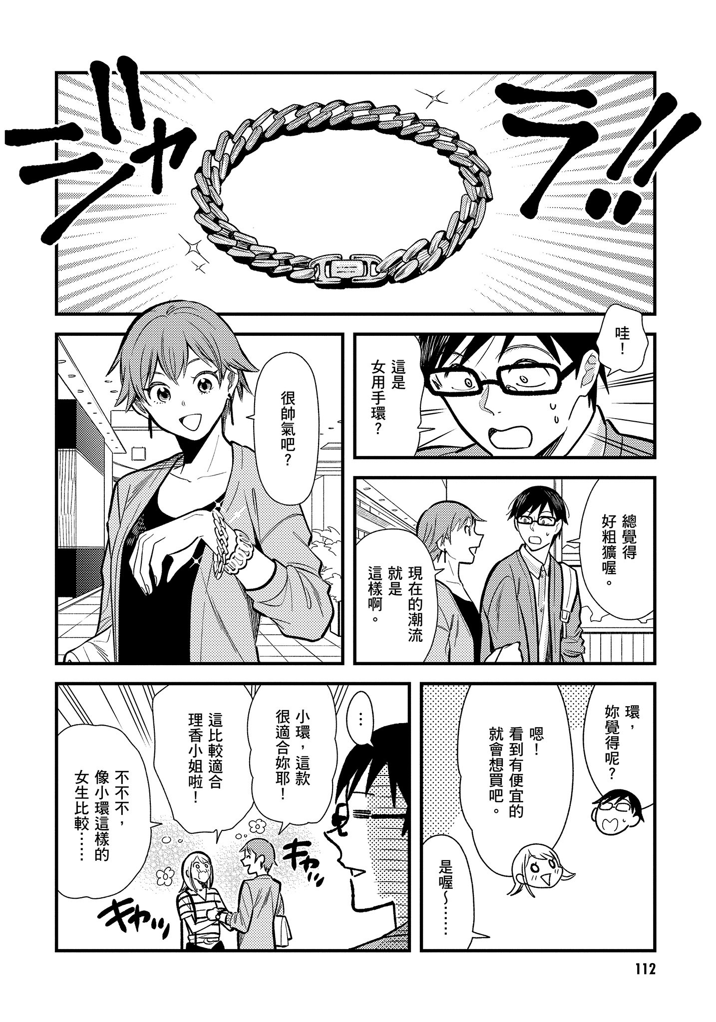 Page 113