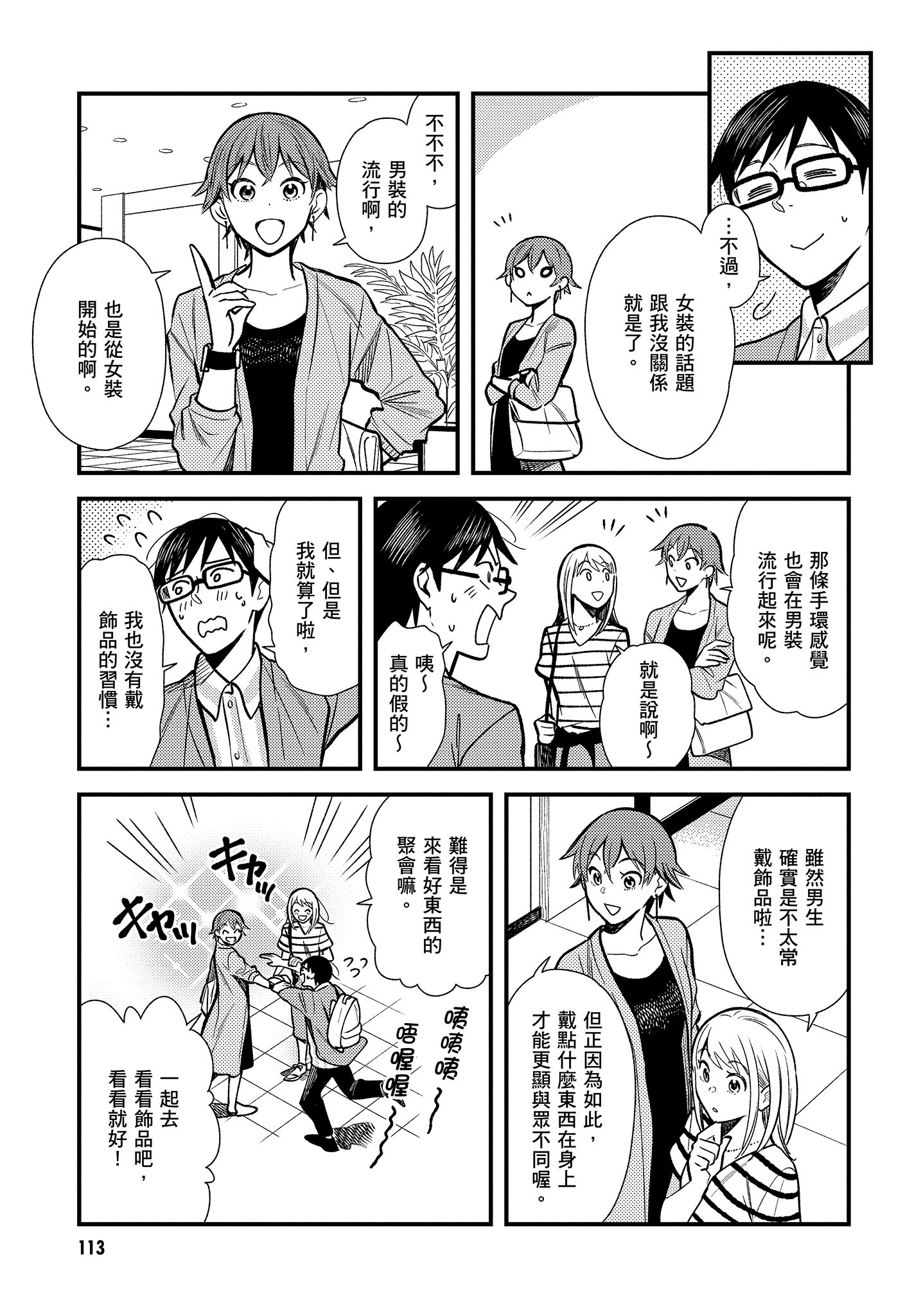 Page 114