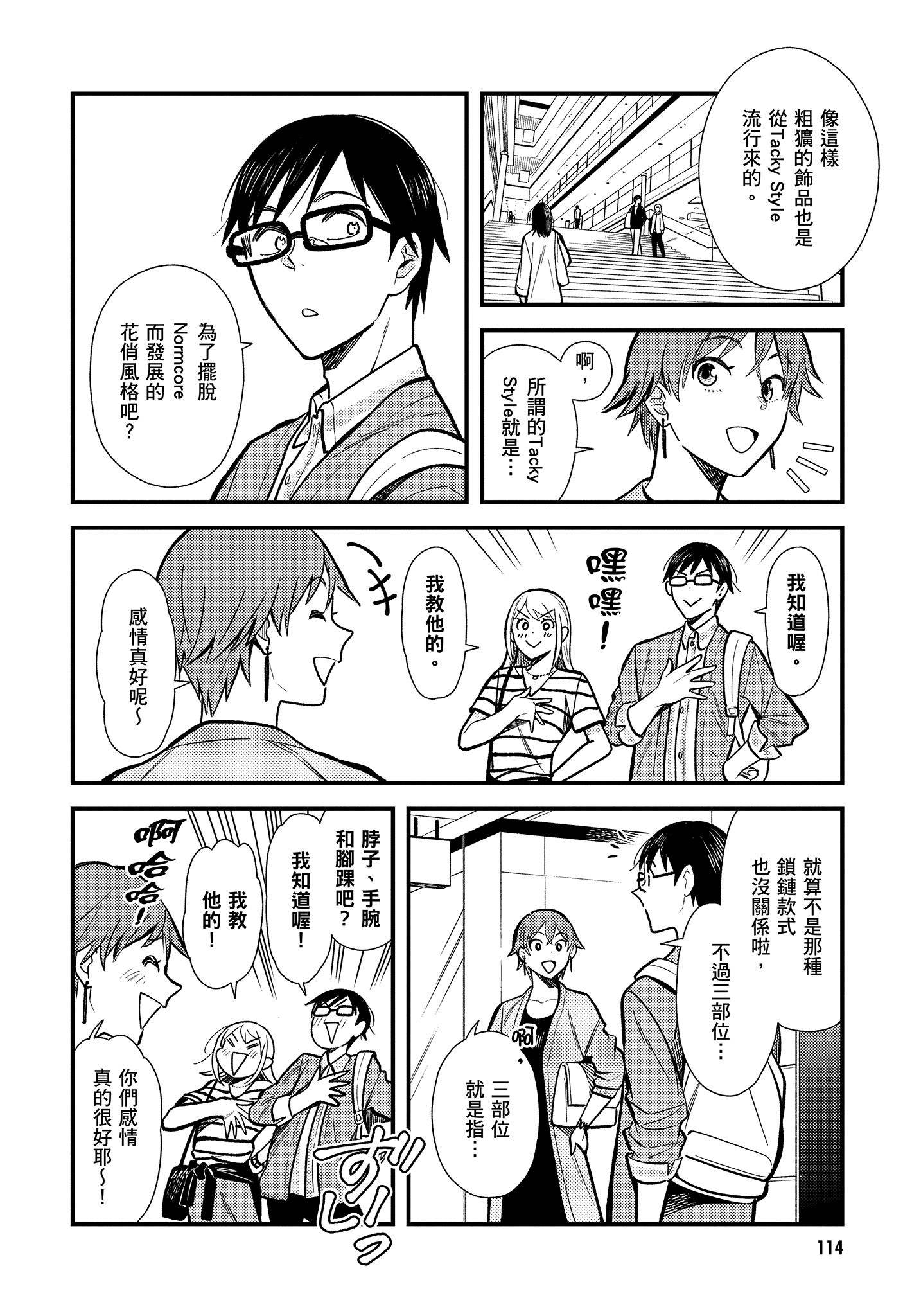 Page 115