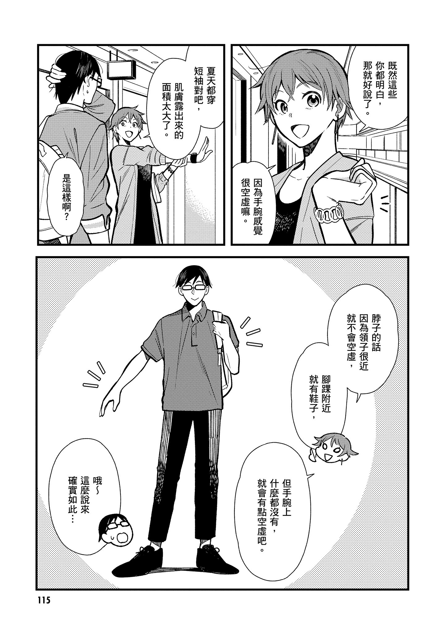 Page 116