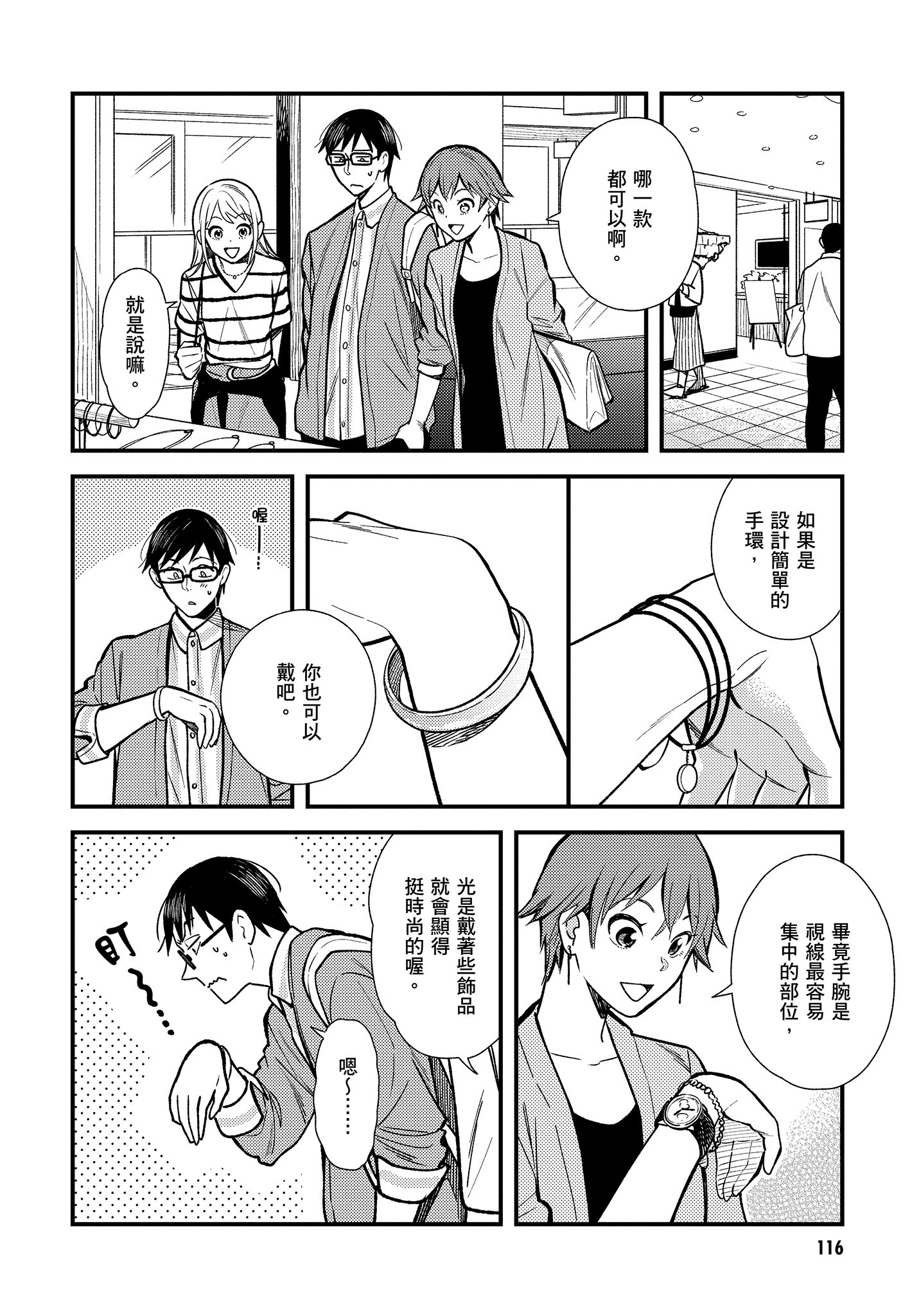 Page 117