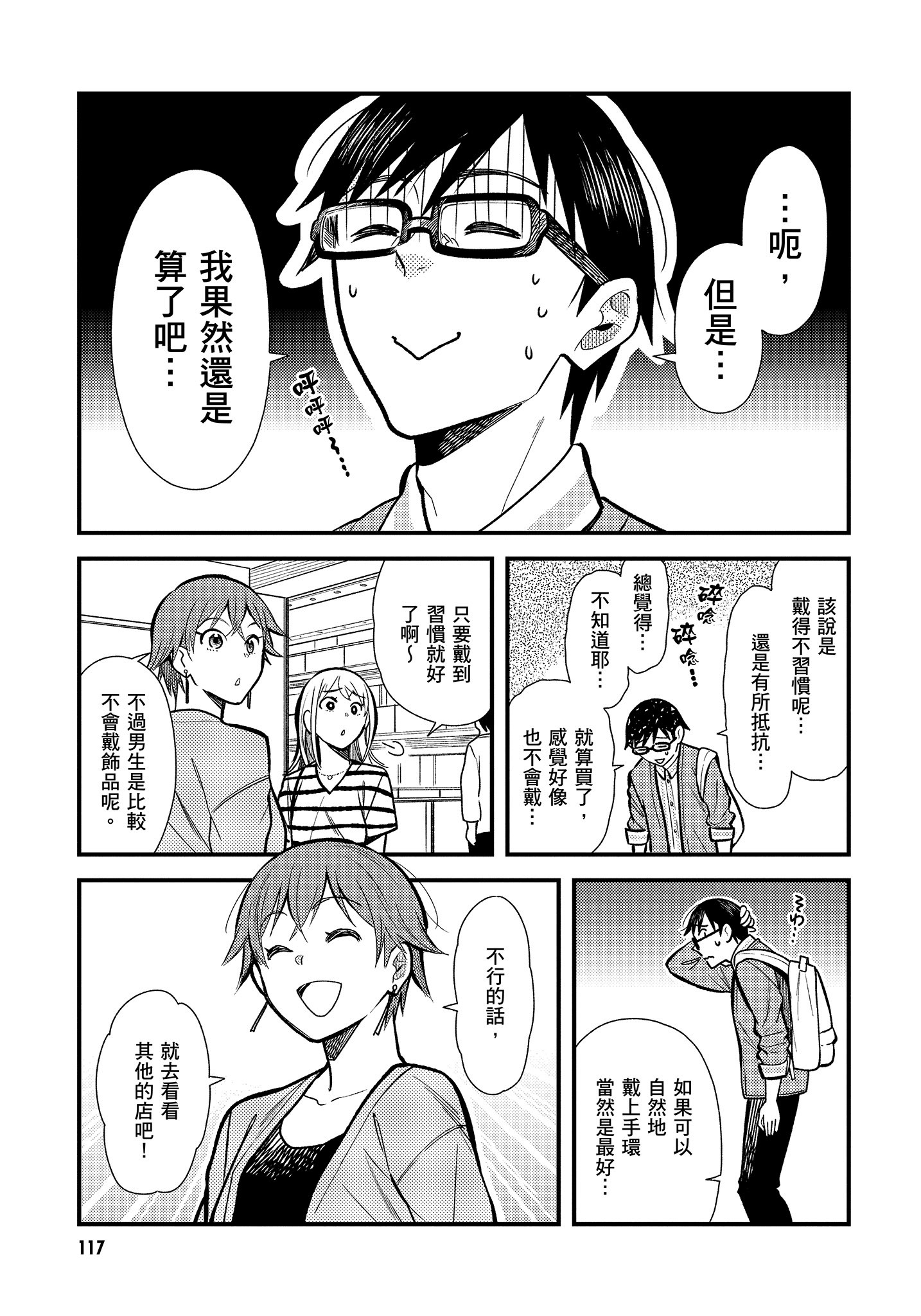 Page 118