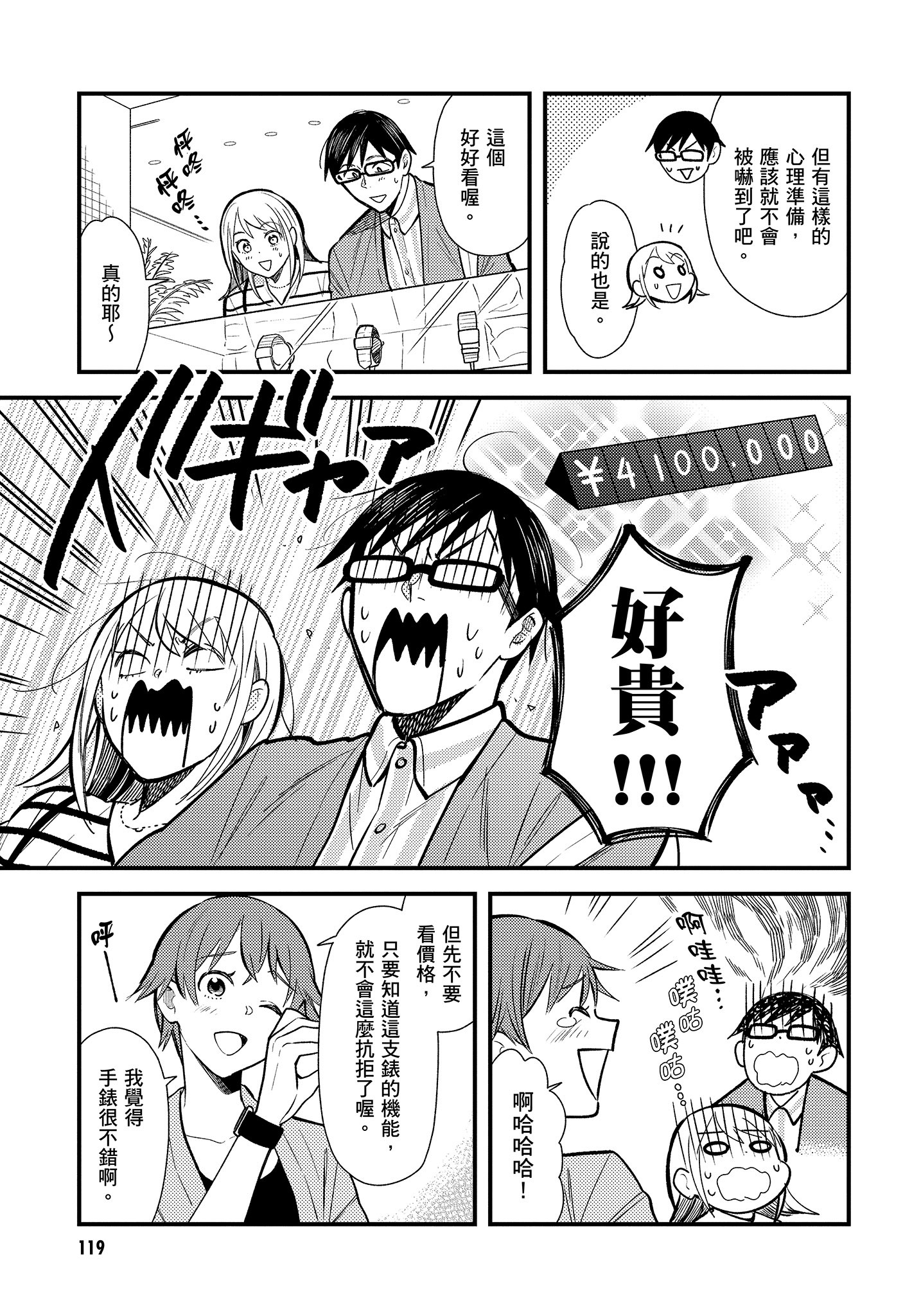 Page 120