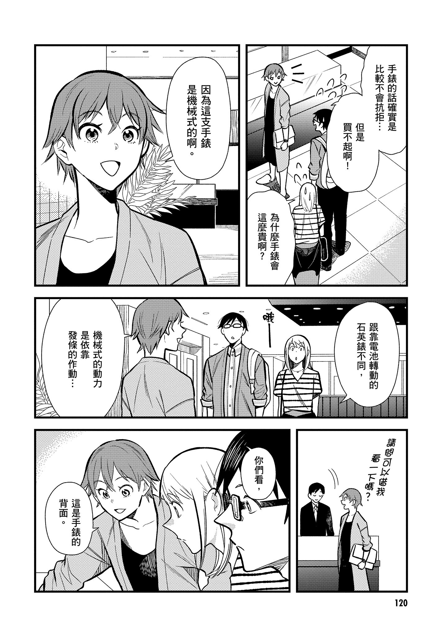 Page 121