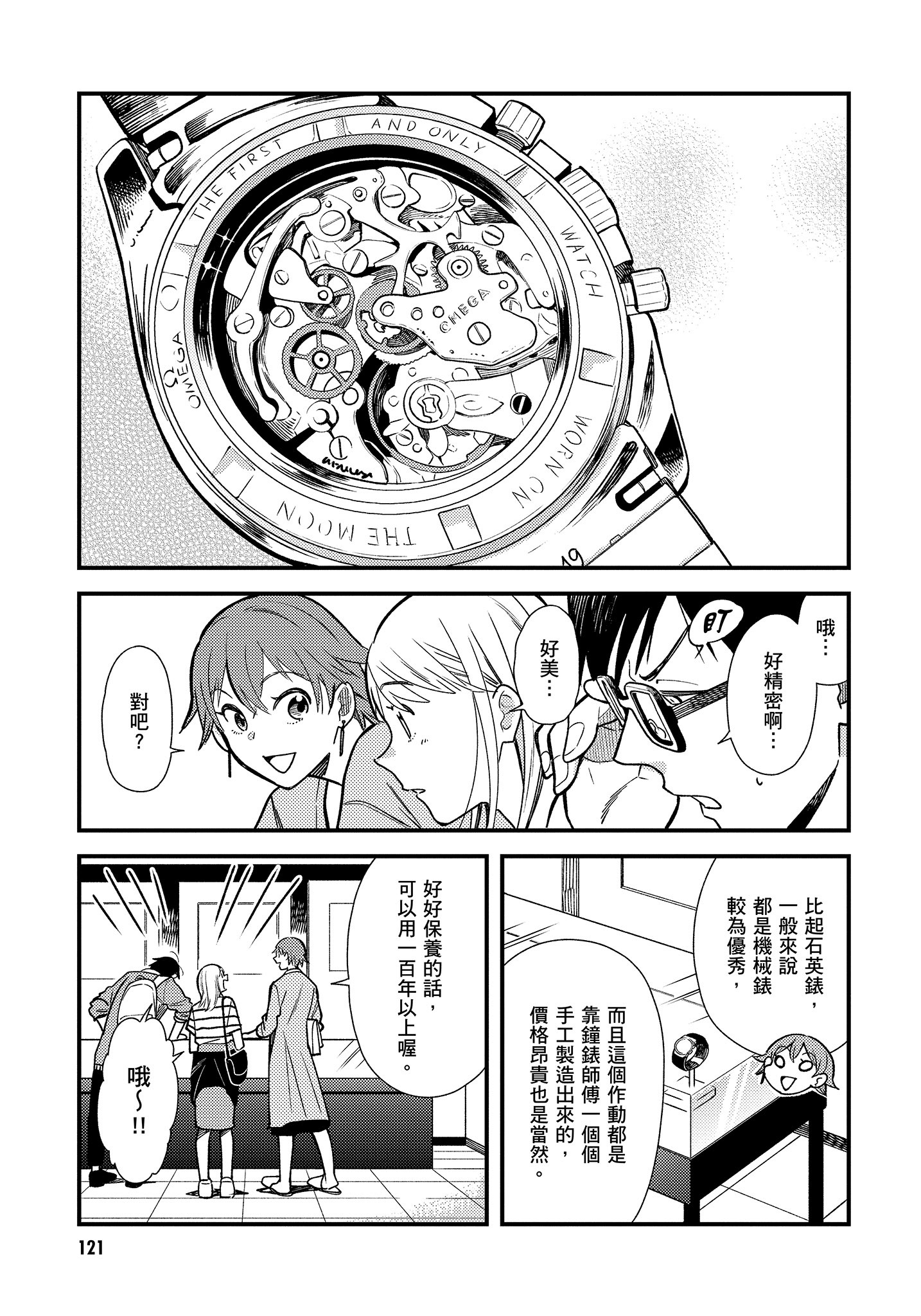 Page 122