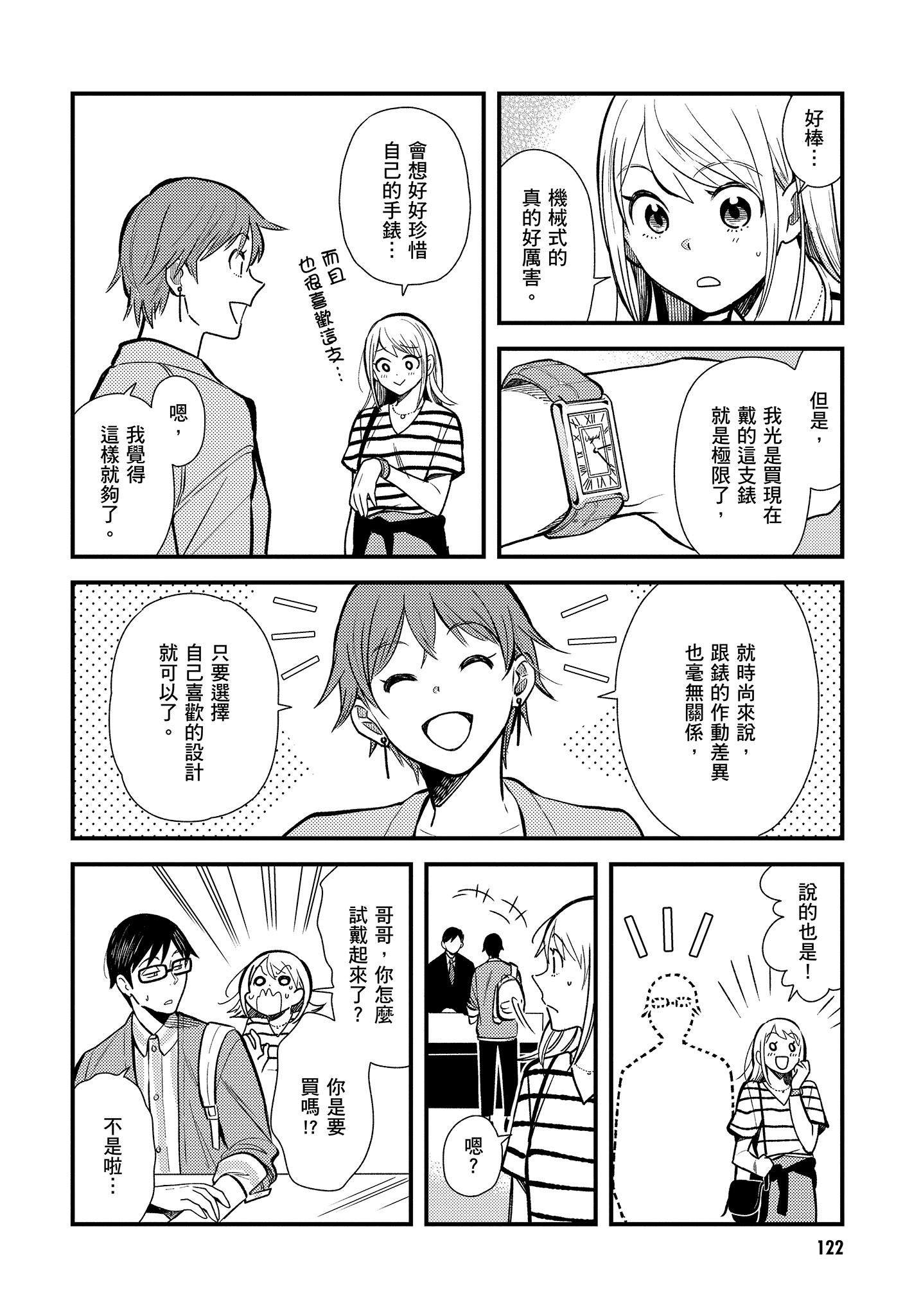 Page 123