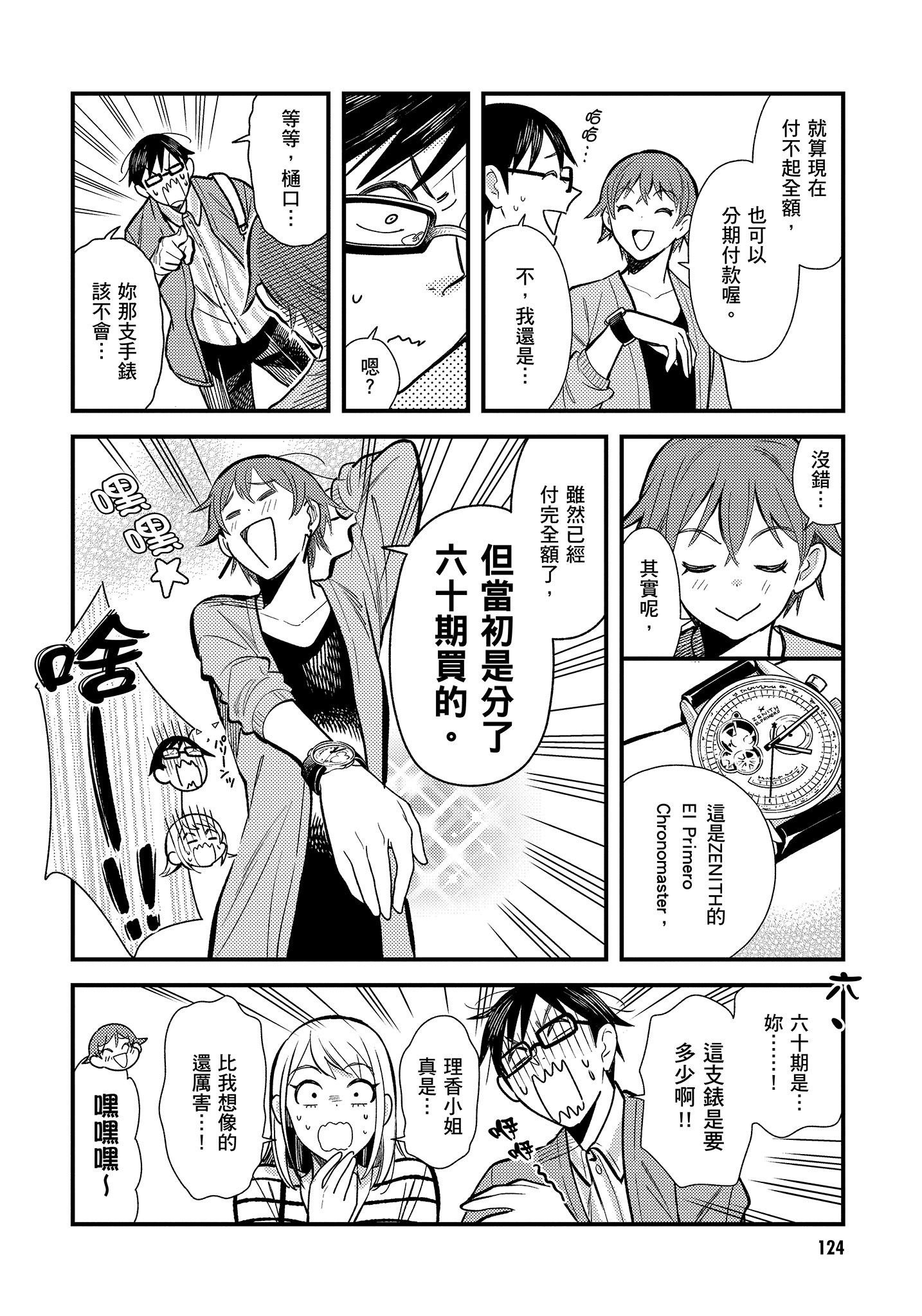 Page 125