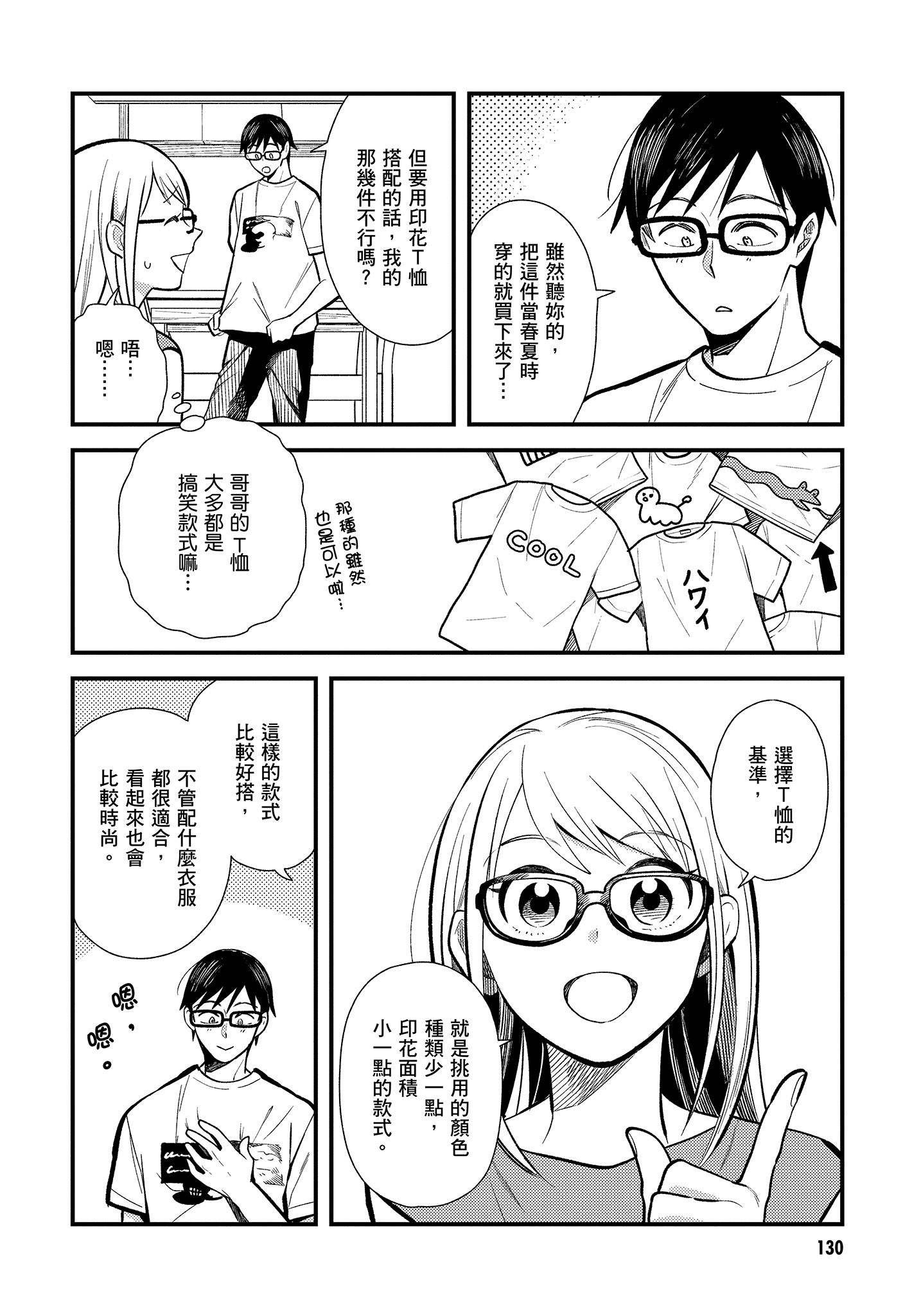 Page 131