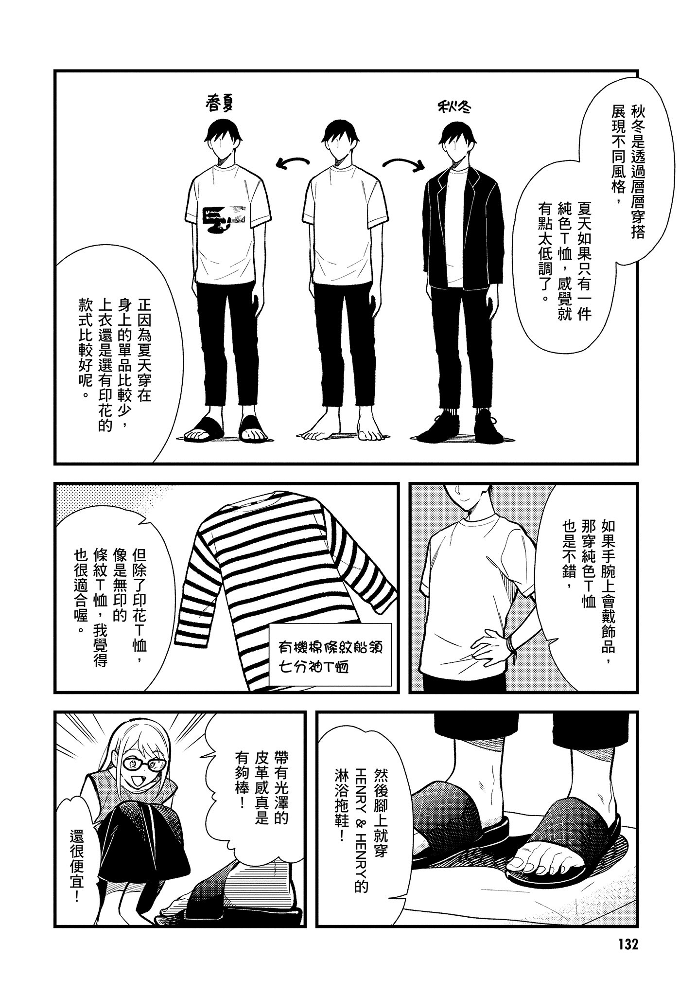 Page 133