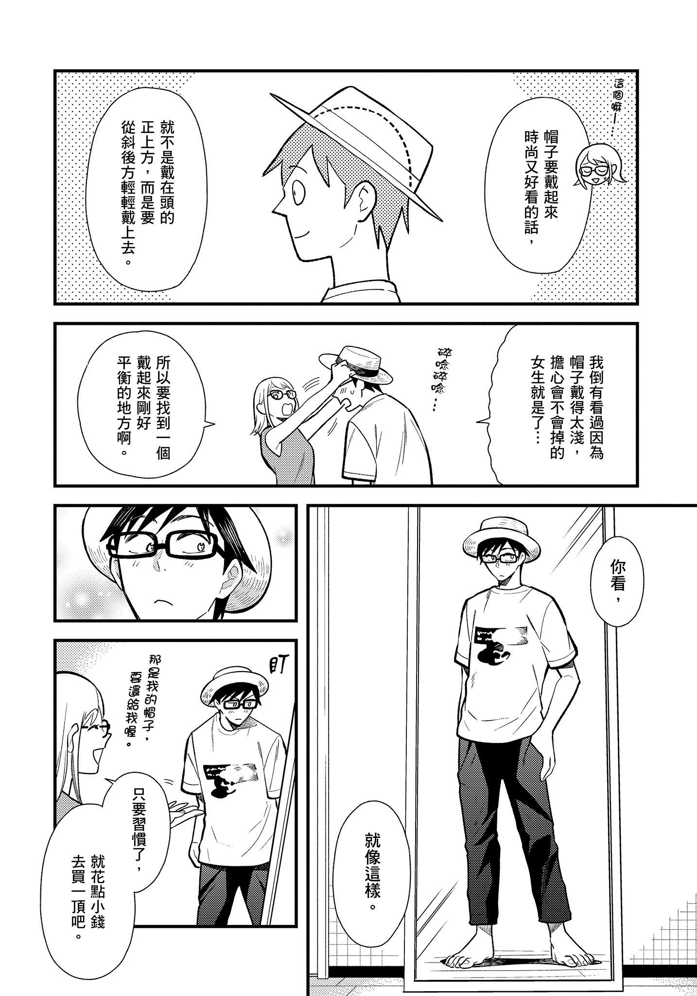 Page 137