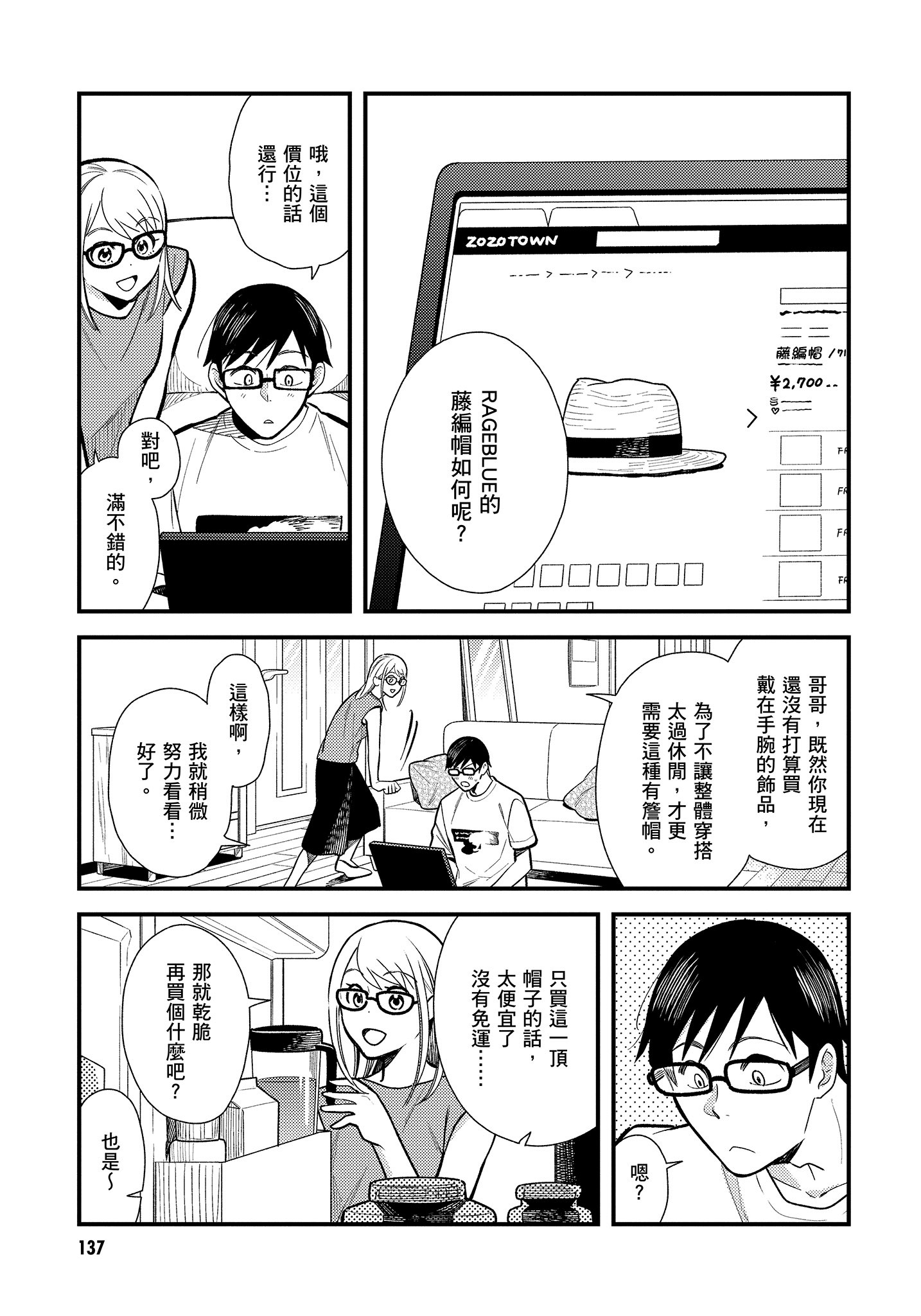Page 138