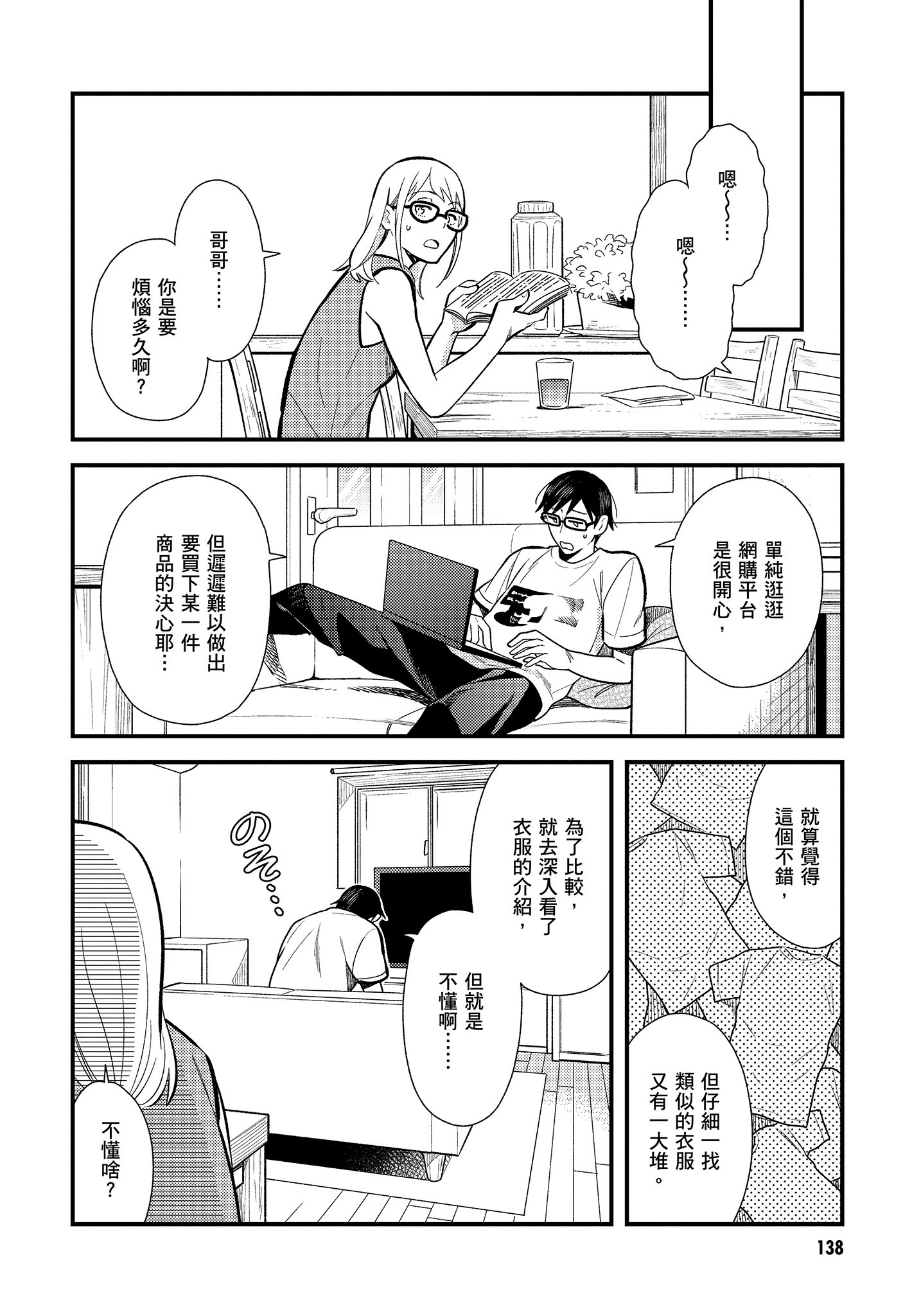 Page 139