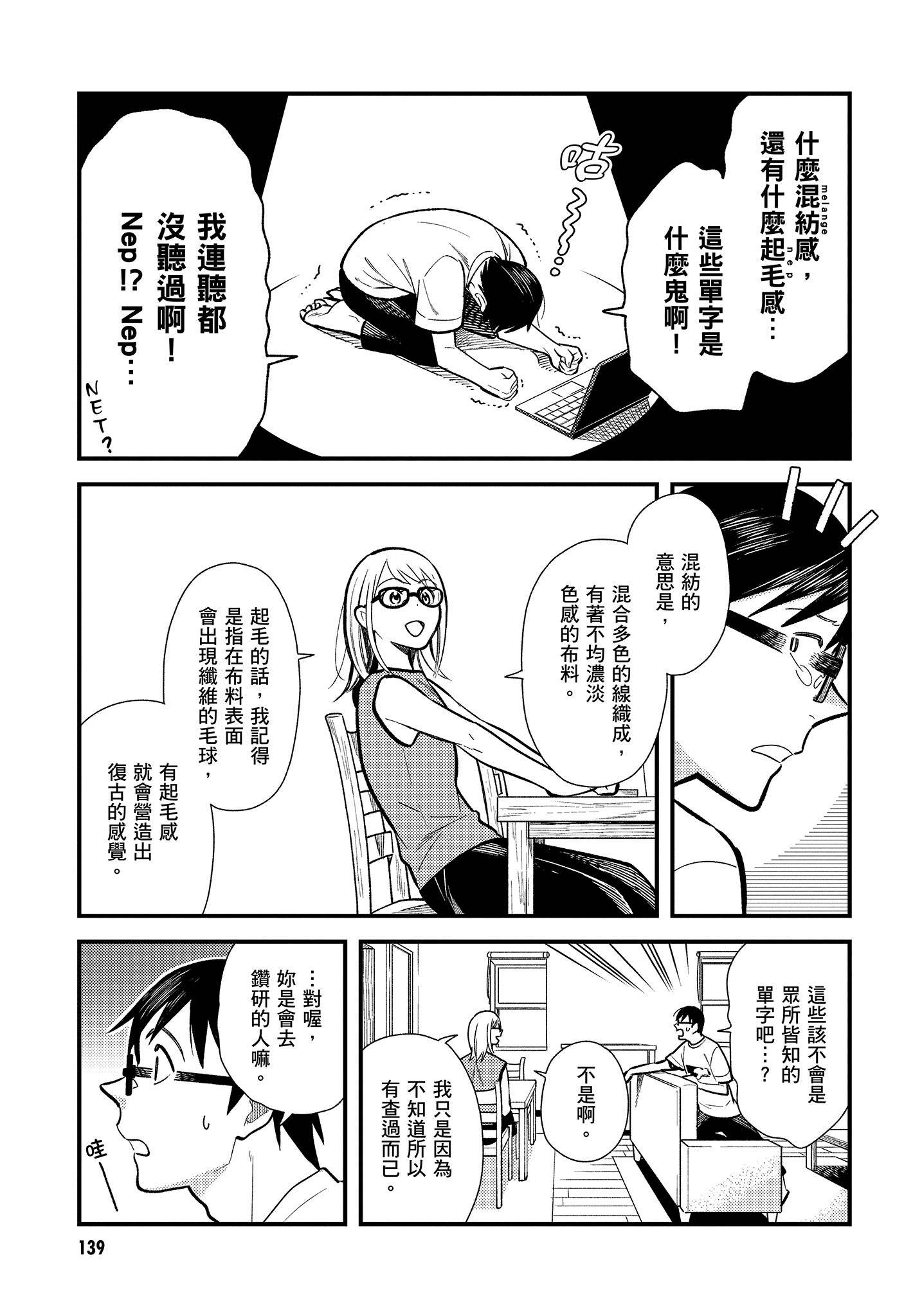 Page 140