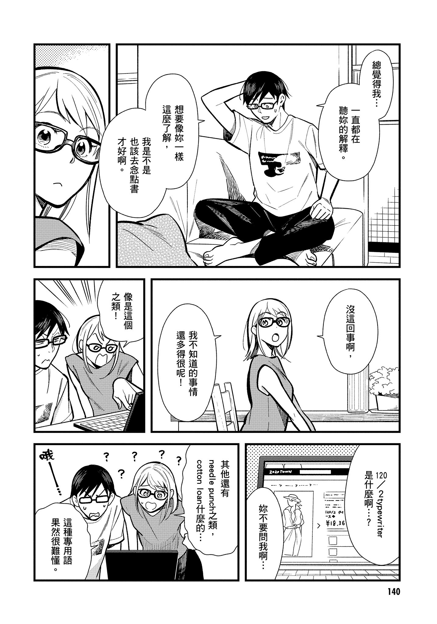 Page 141