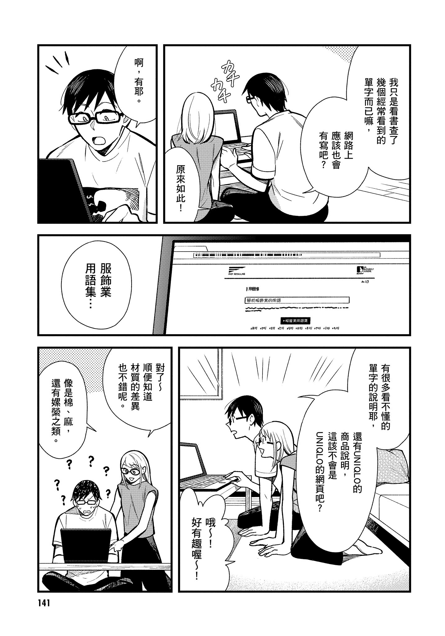 Page 142