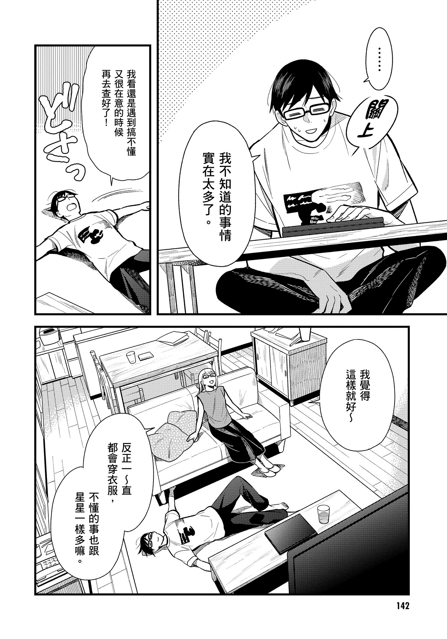 Page 143