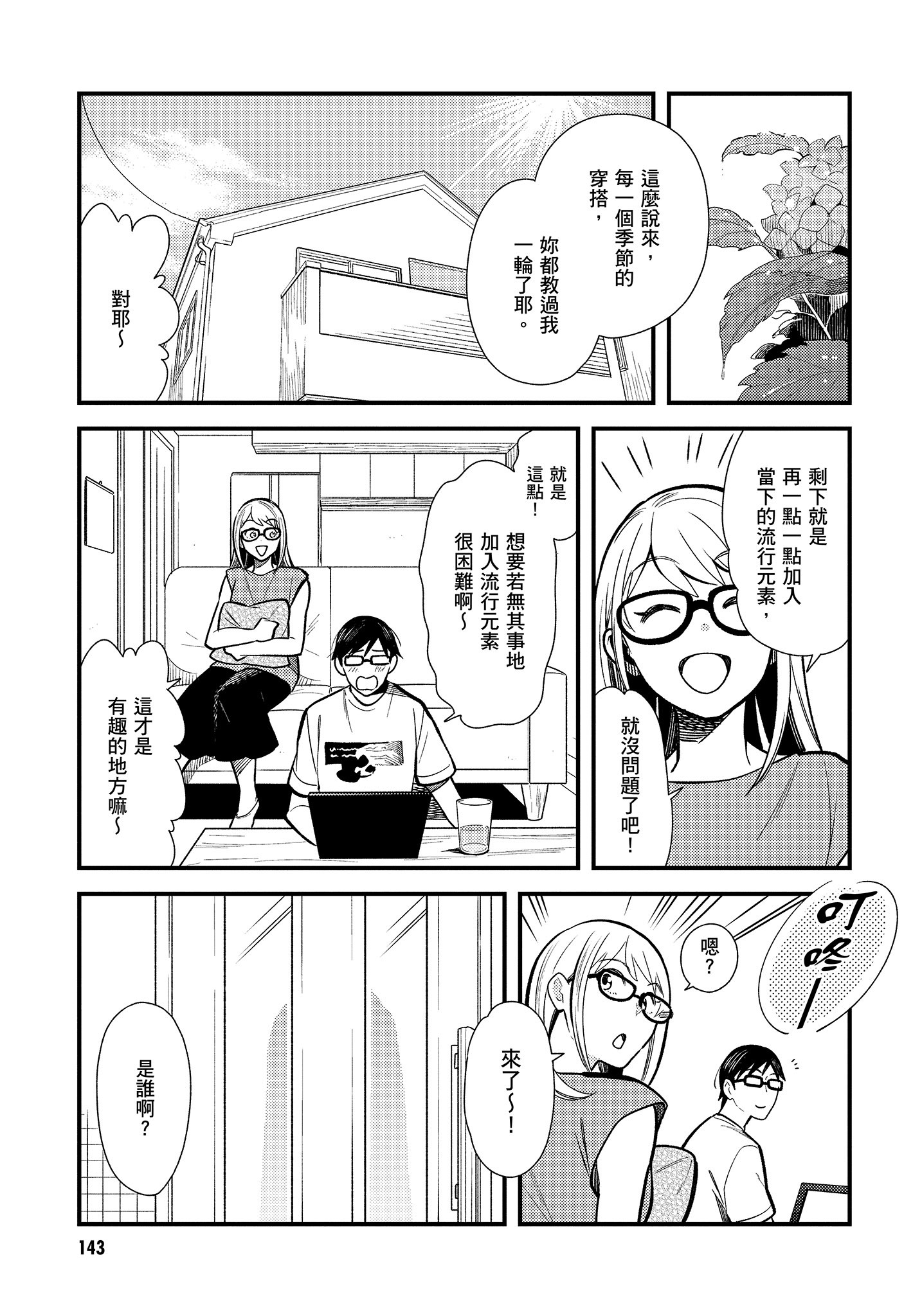 Page 144