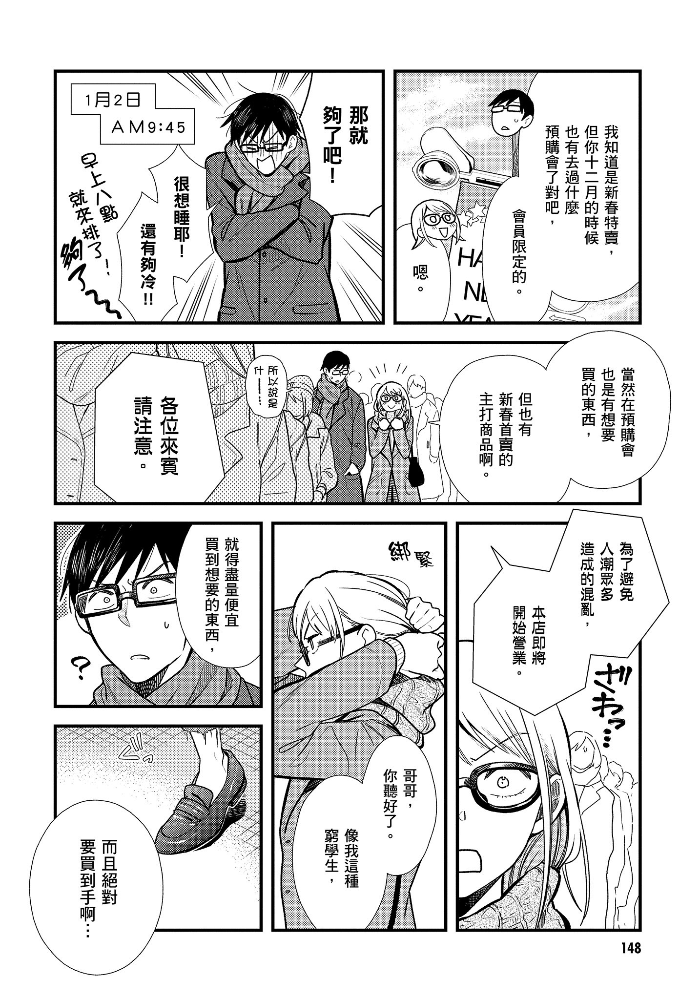 Page 149