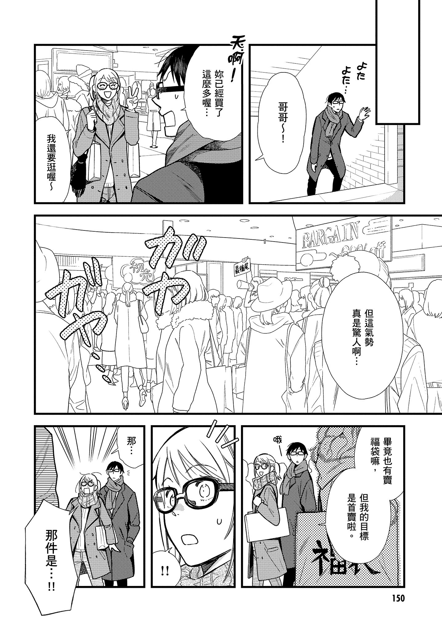 Page 151