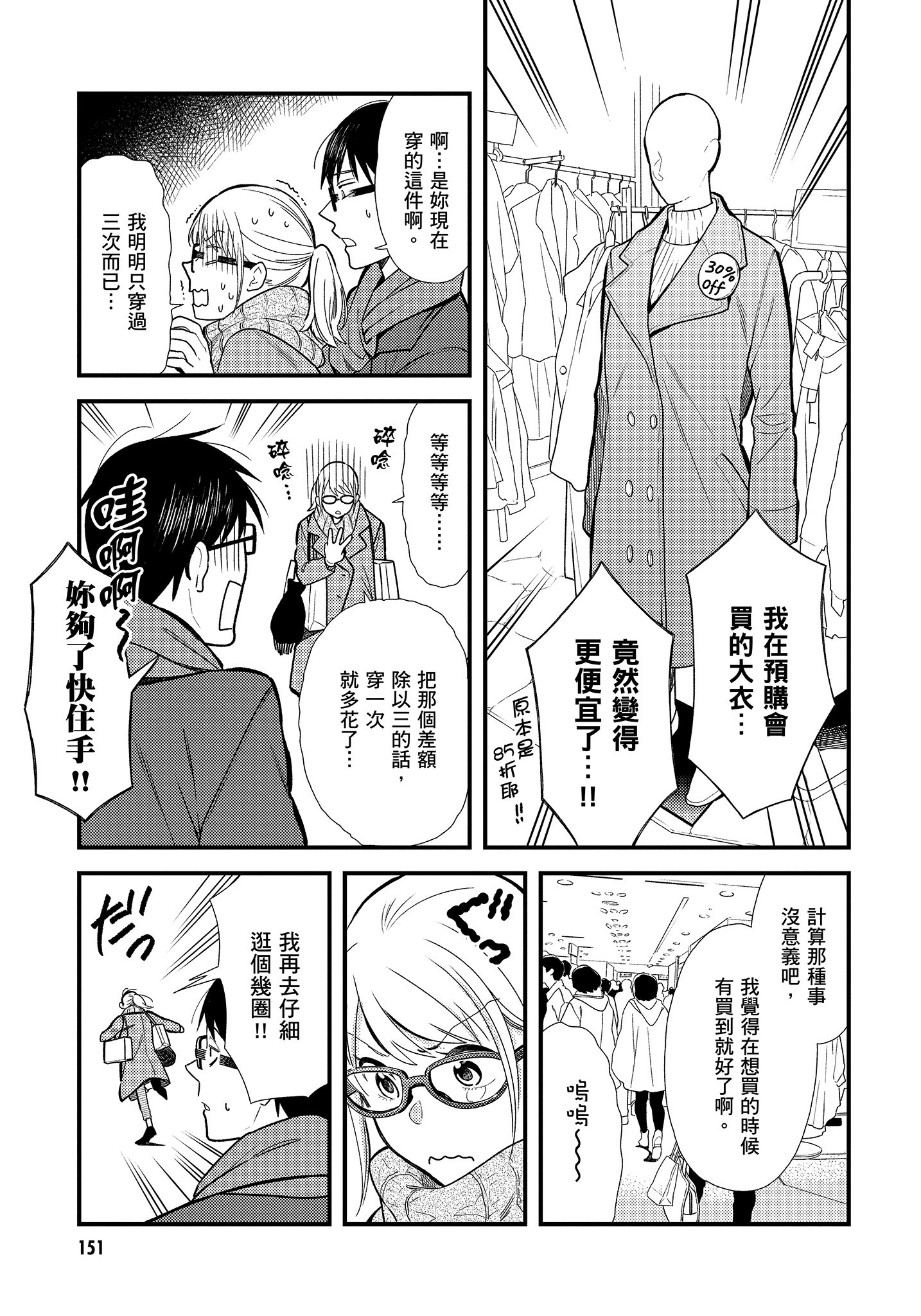 Page 152