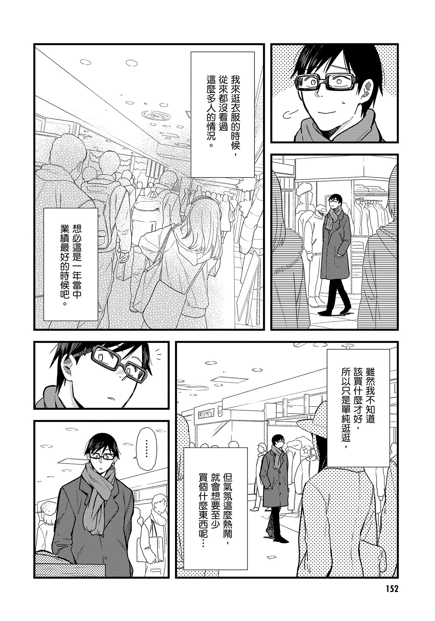 Page 153