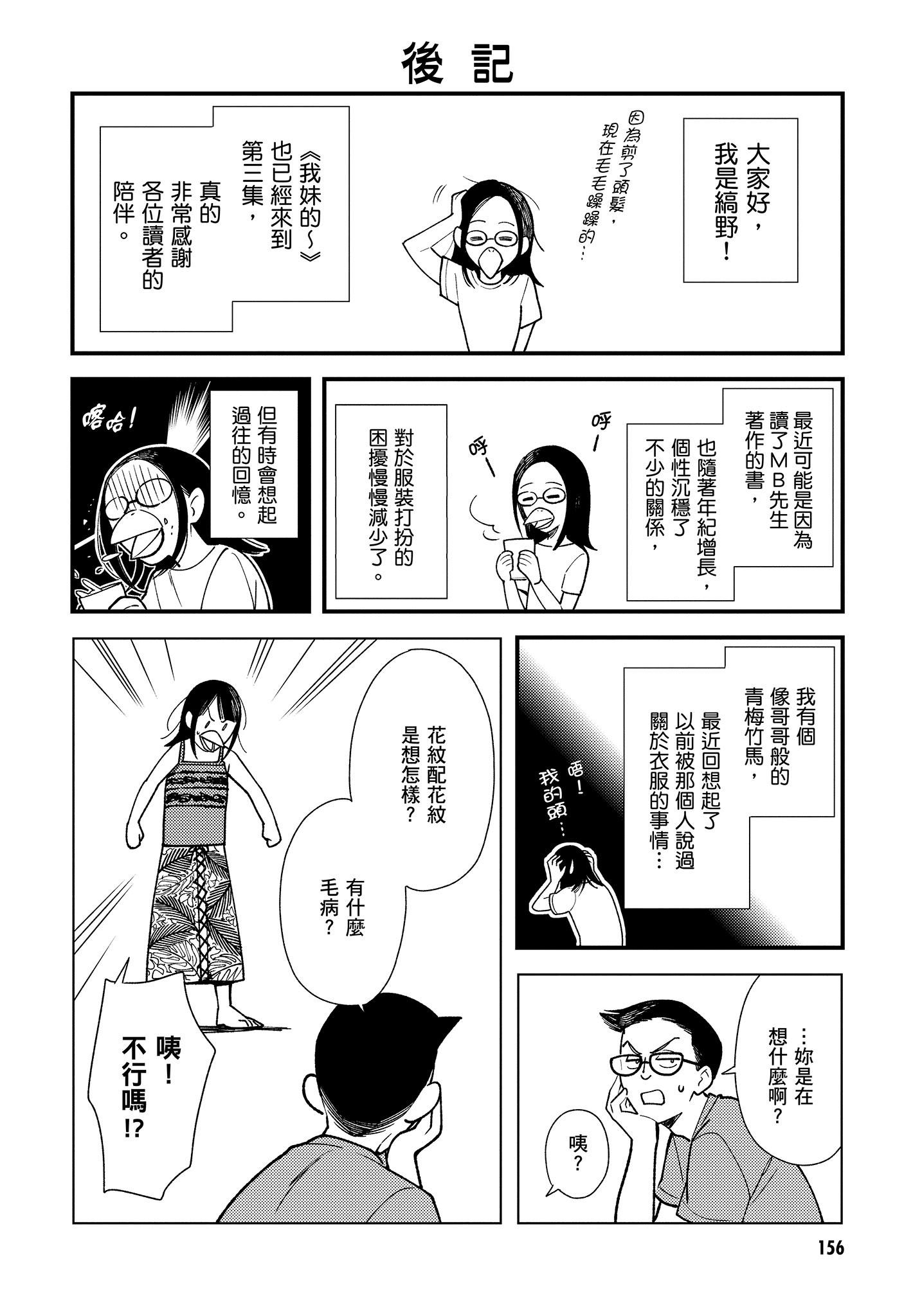 Page 157