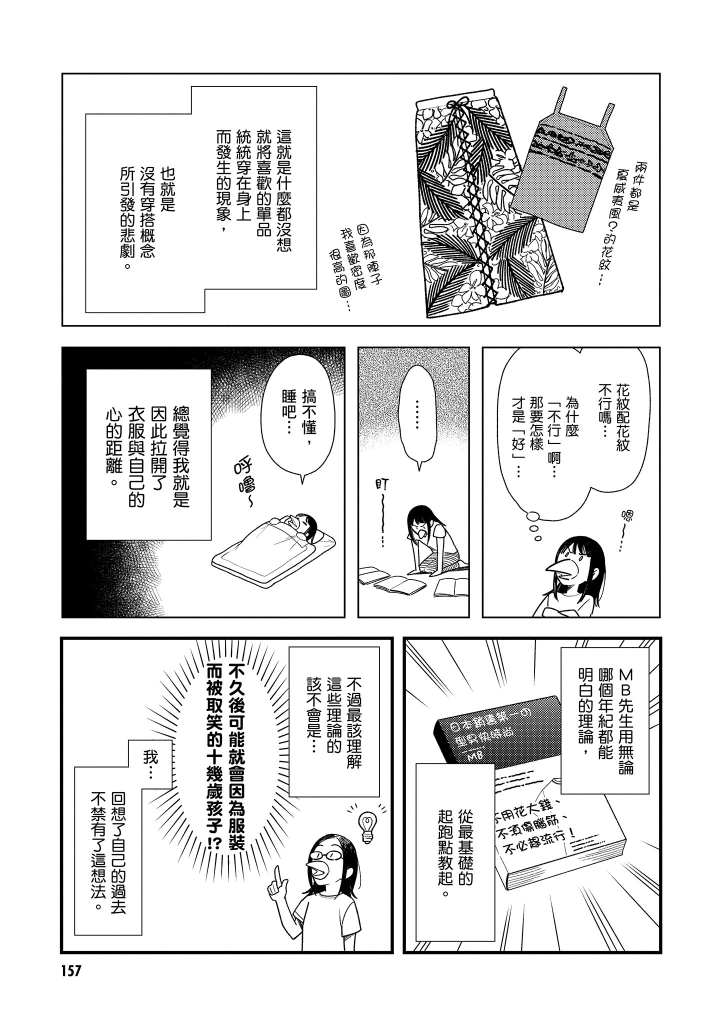 Page 158