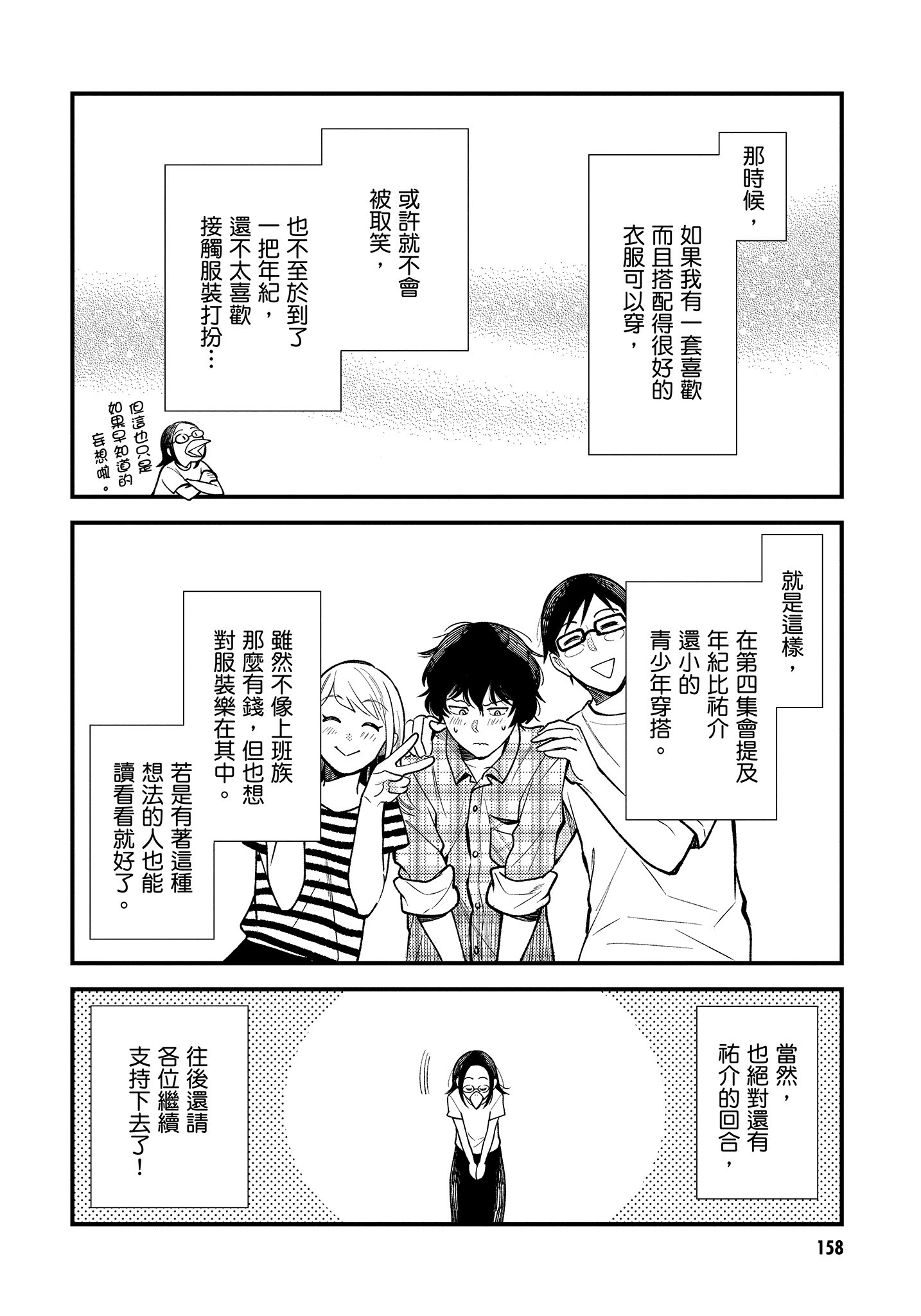 Page 159