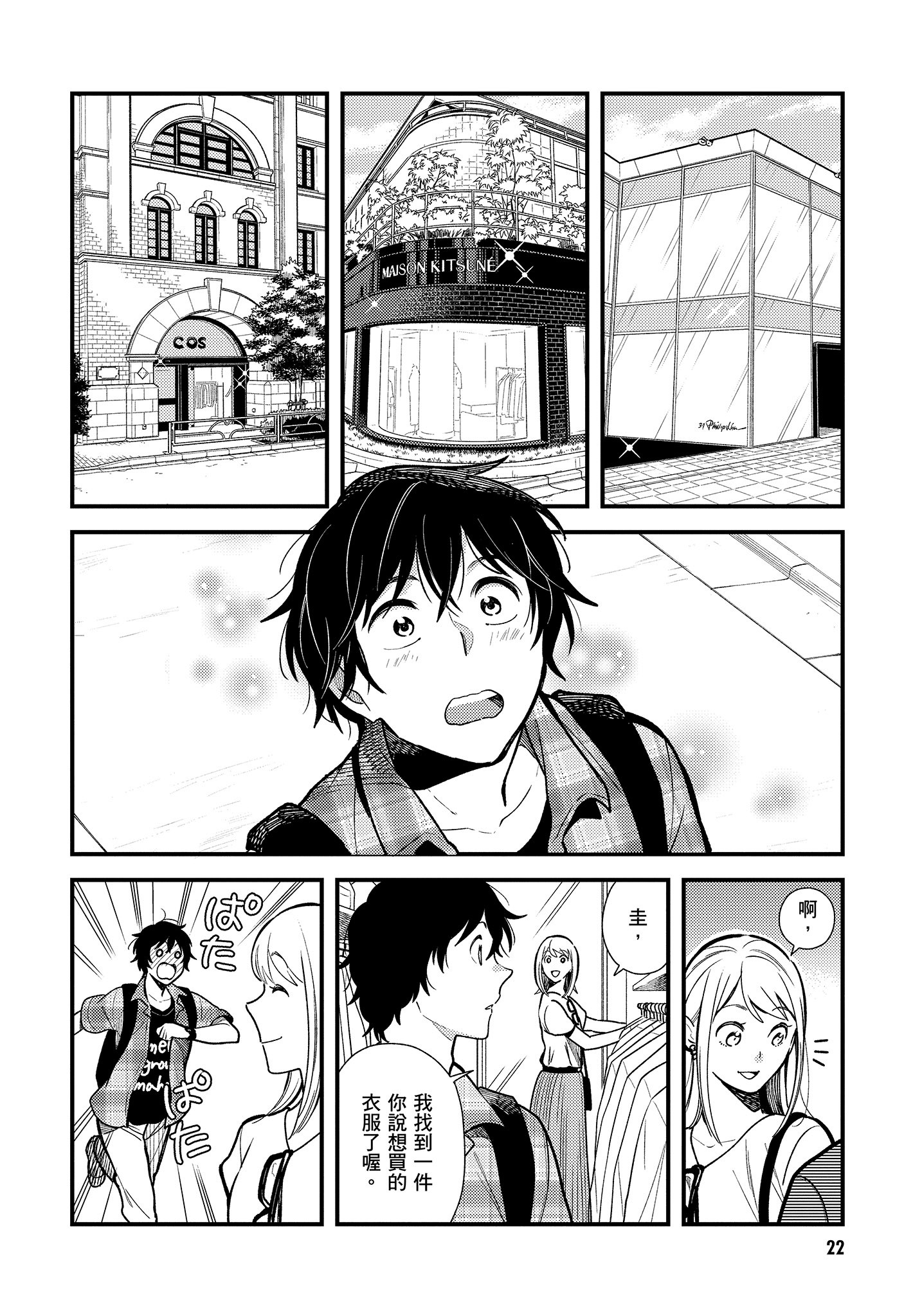 Page 23
