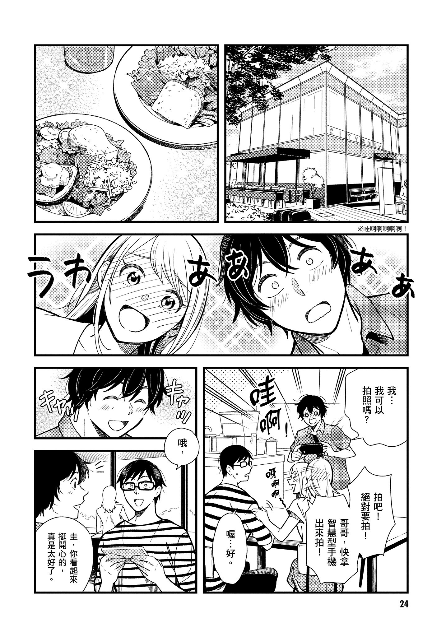 Page 25