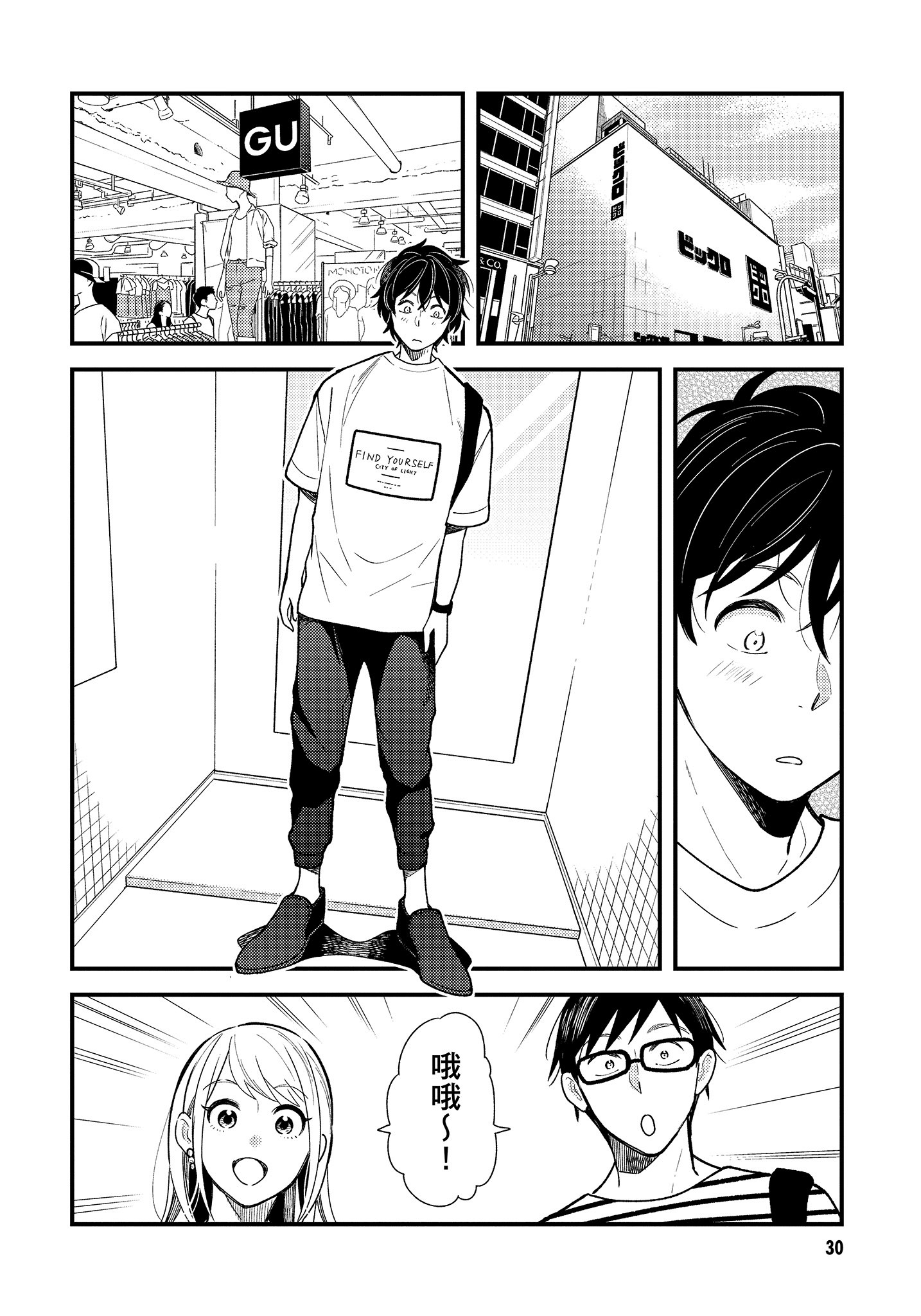 Page 31