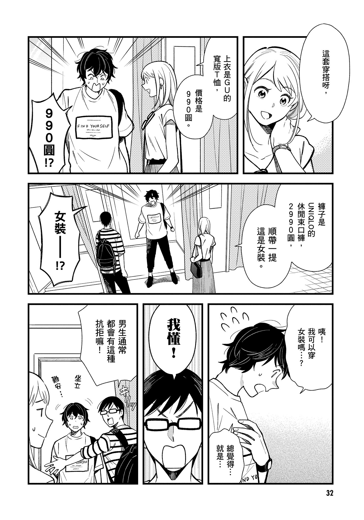 Page 33