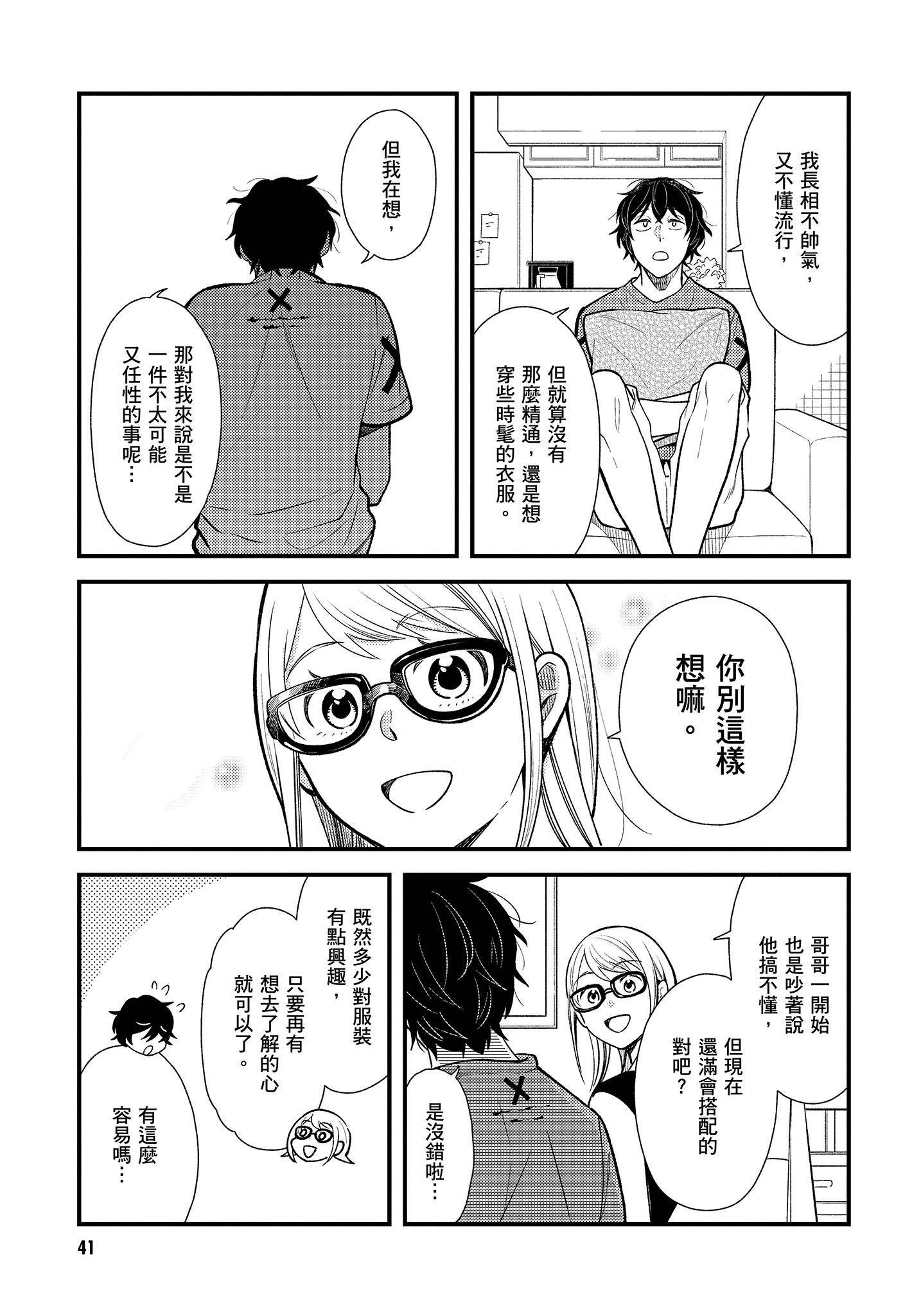 Page 42