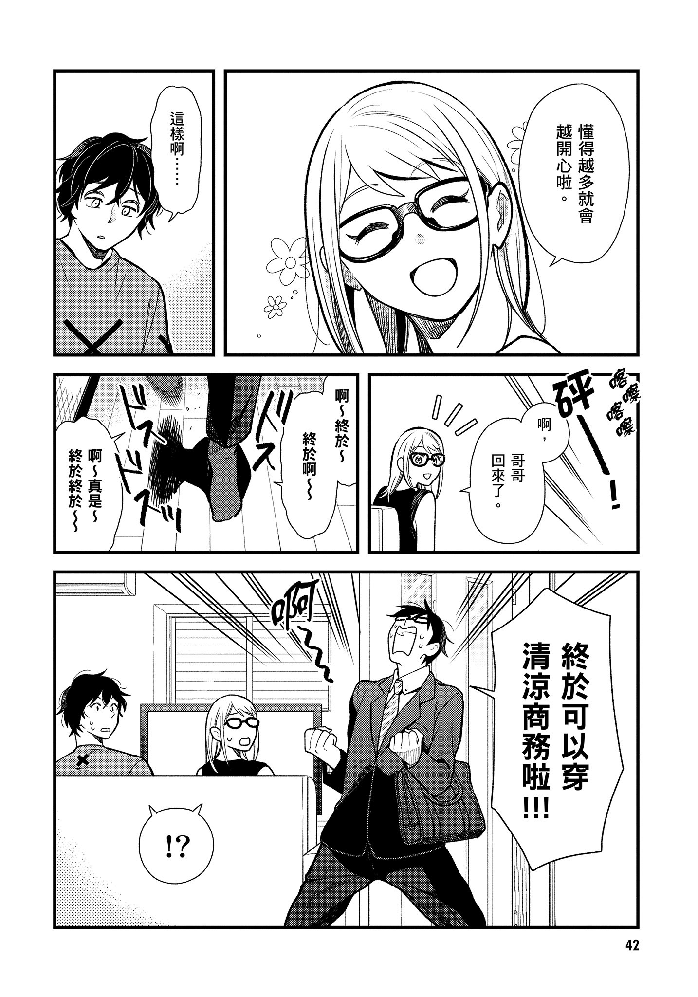 Page 43
