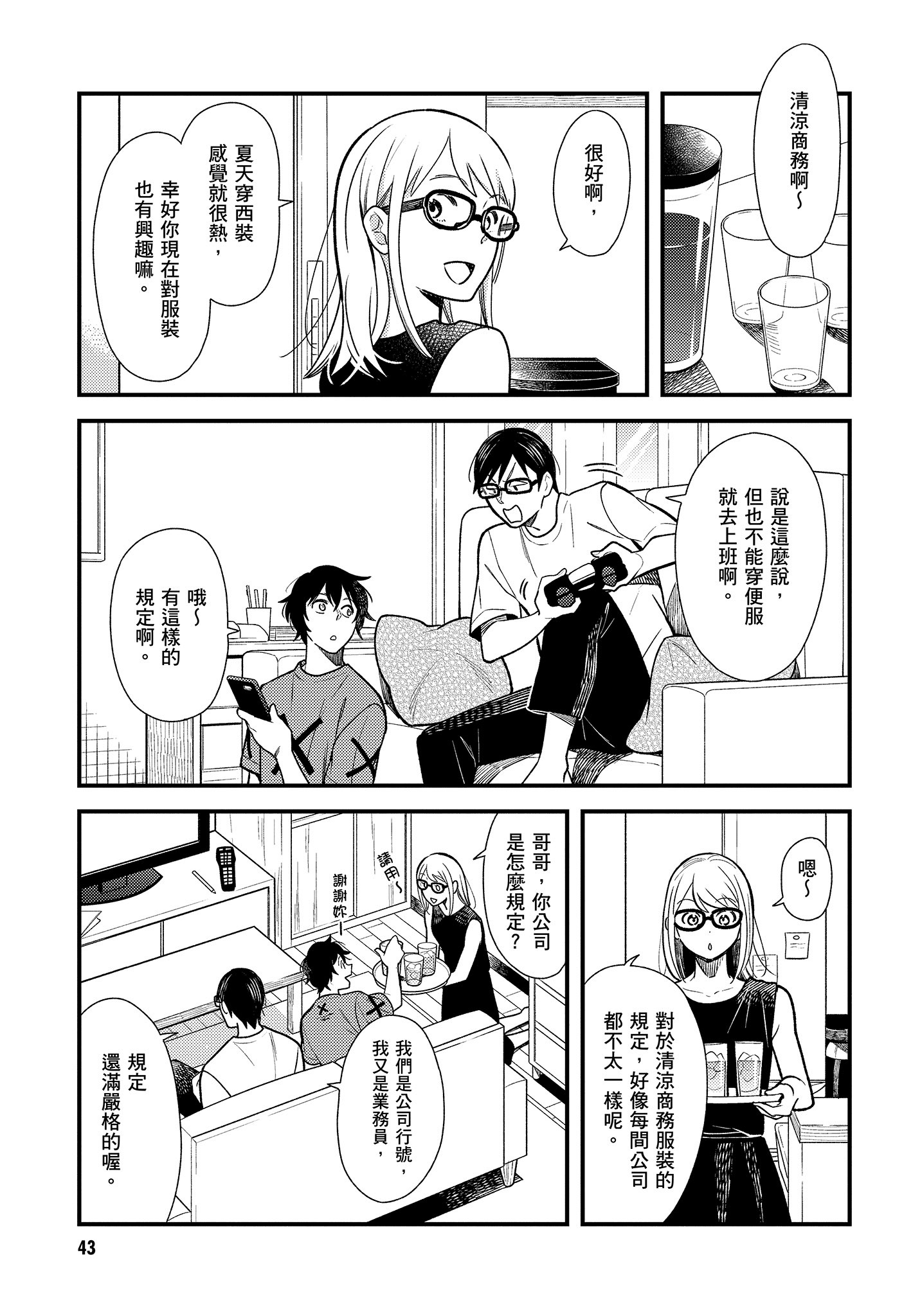 Page 44
